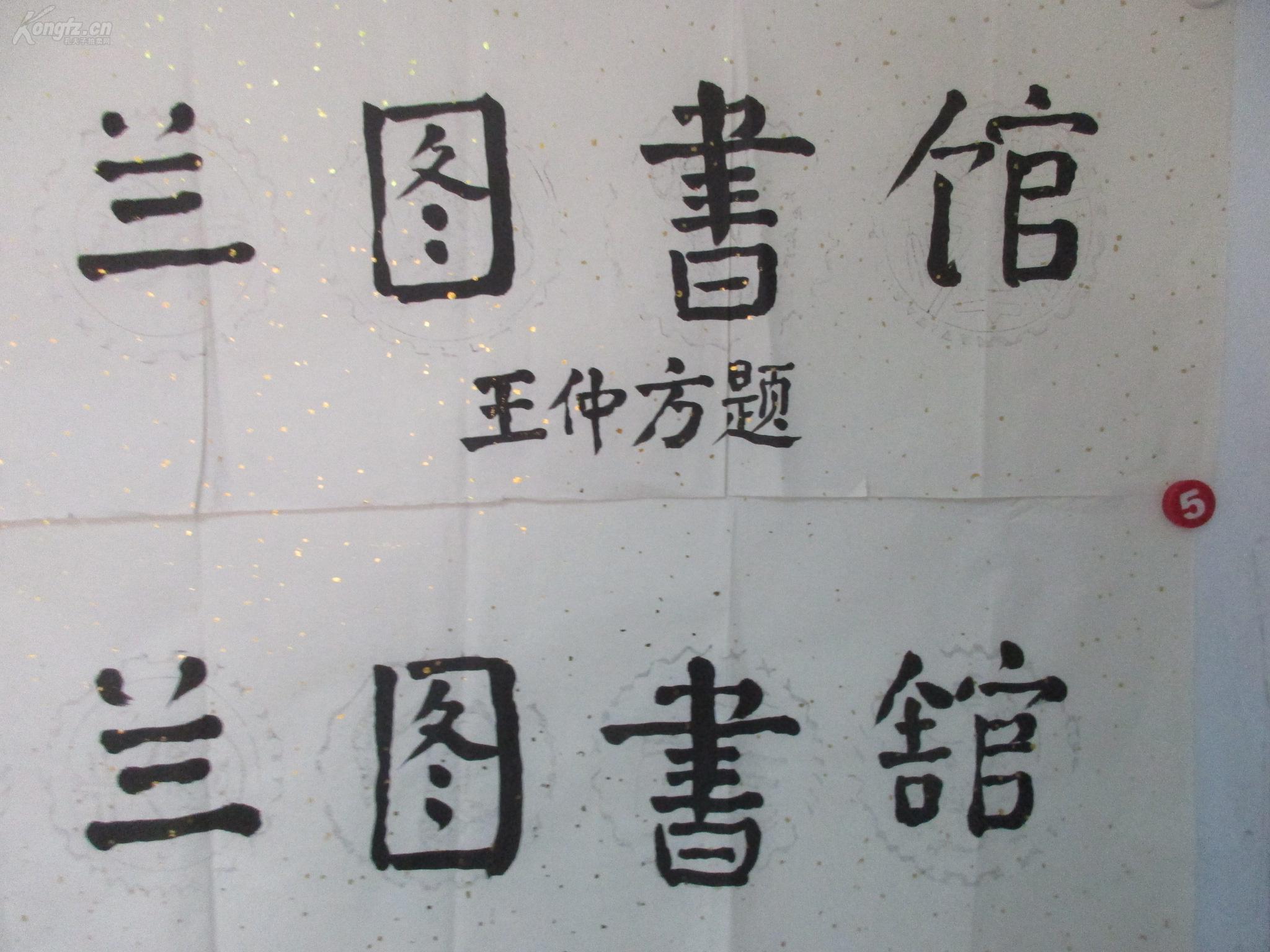 尺二什么成语_成语故事简笔画(2)