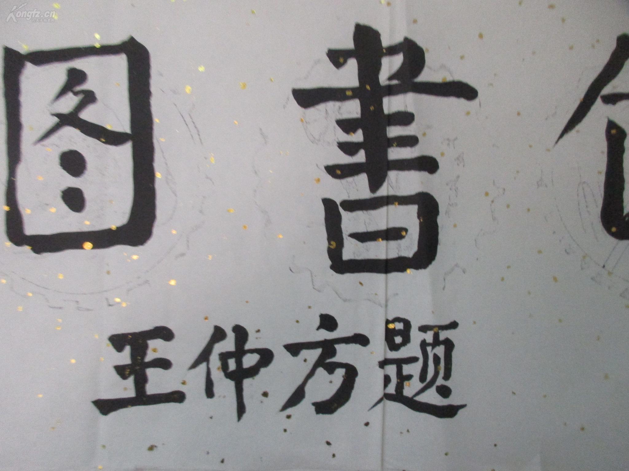 尺二什么成语_成语故事简笔画(2)