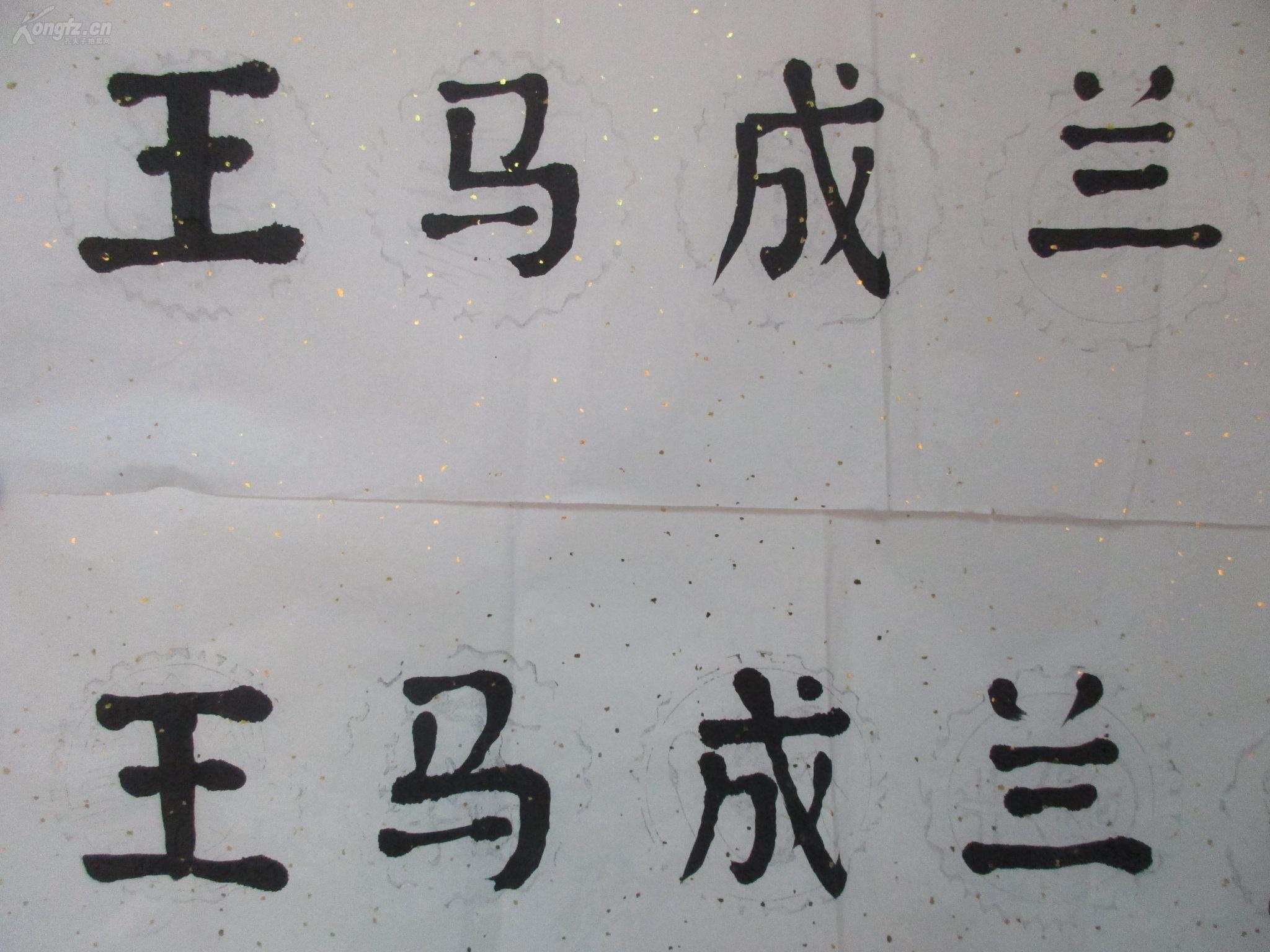 尺二什么成语_成语故事简笔画(2)