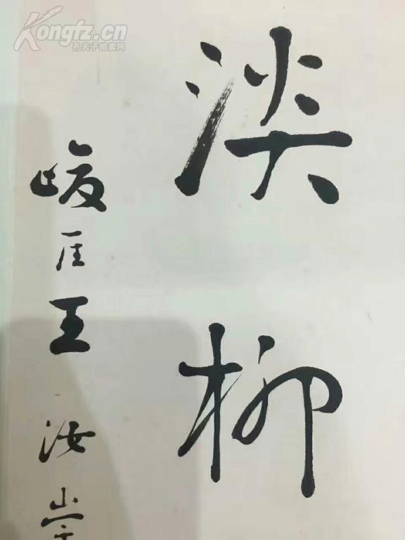 崇什么峻什么成语_成语故事图片(3)