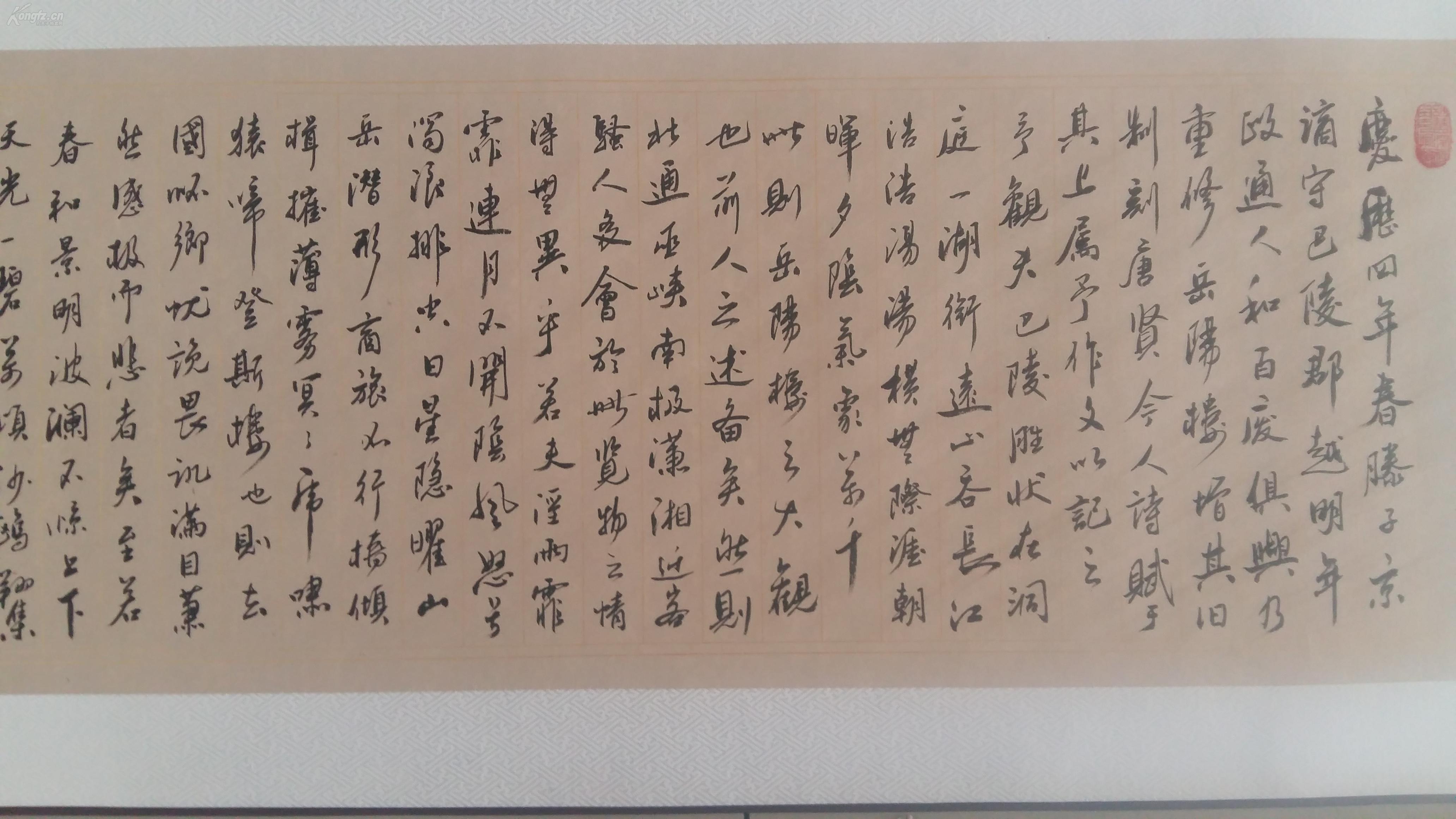 已精心装裱,四尺对开,行书《岳阳楼记》