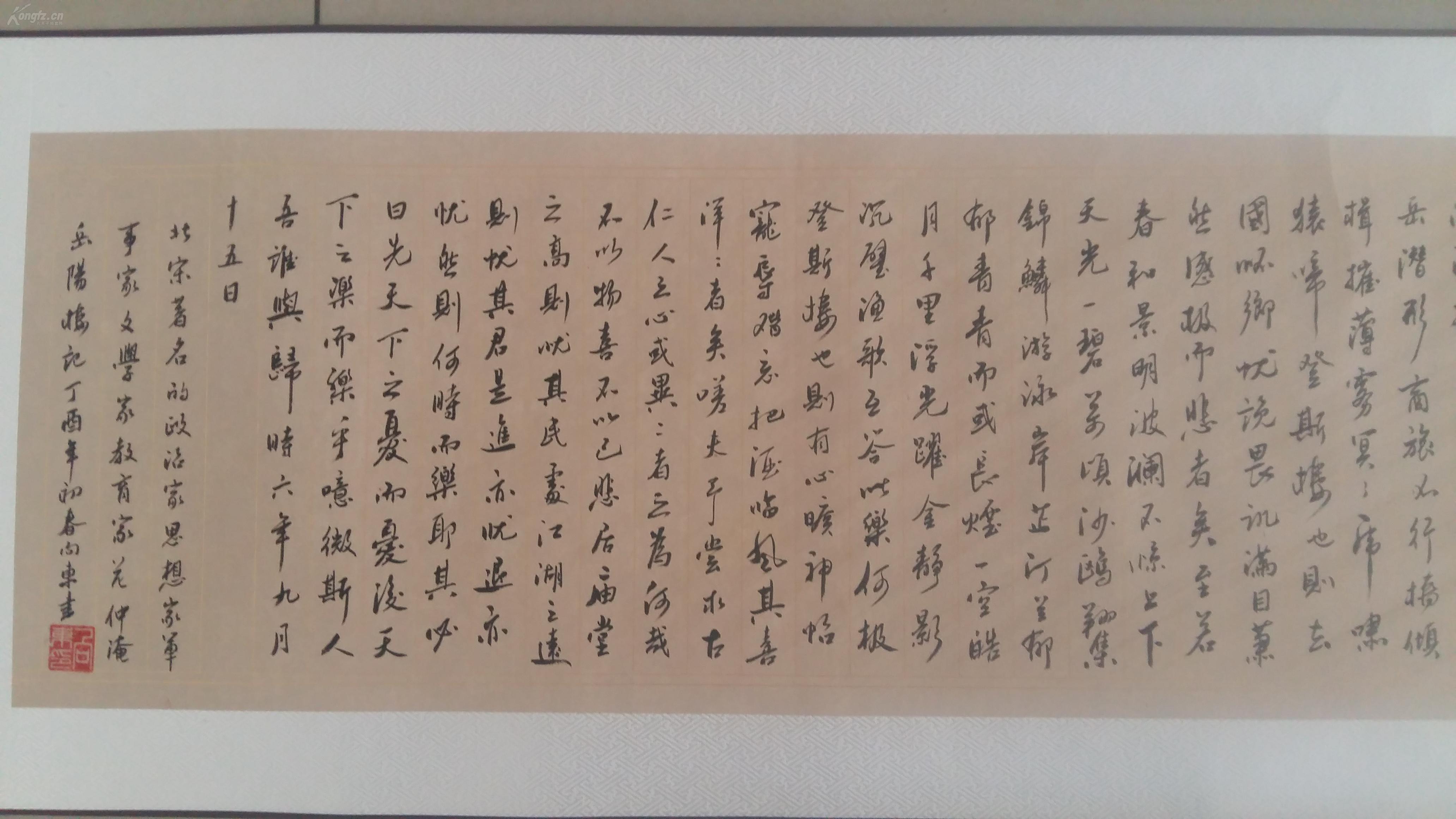 已精心装裱,四尺对开,行书《岳阳楼记》
