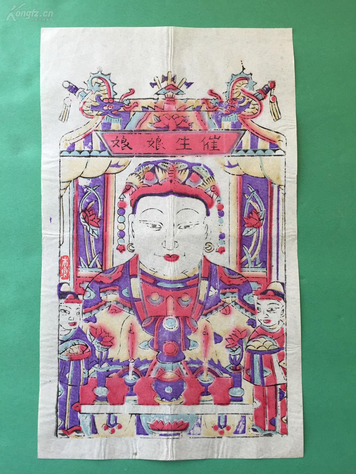 英国回流,孤本,《清代木板年画--催生娘娘》