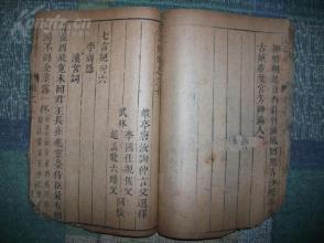 贵极什么什么成语_成语故事图片