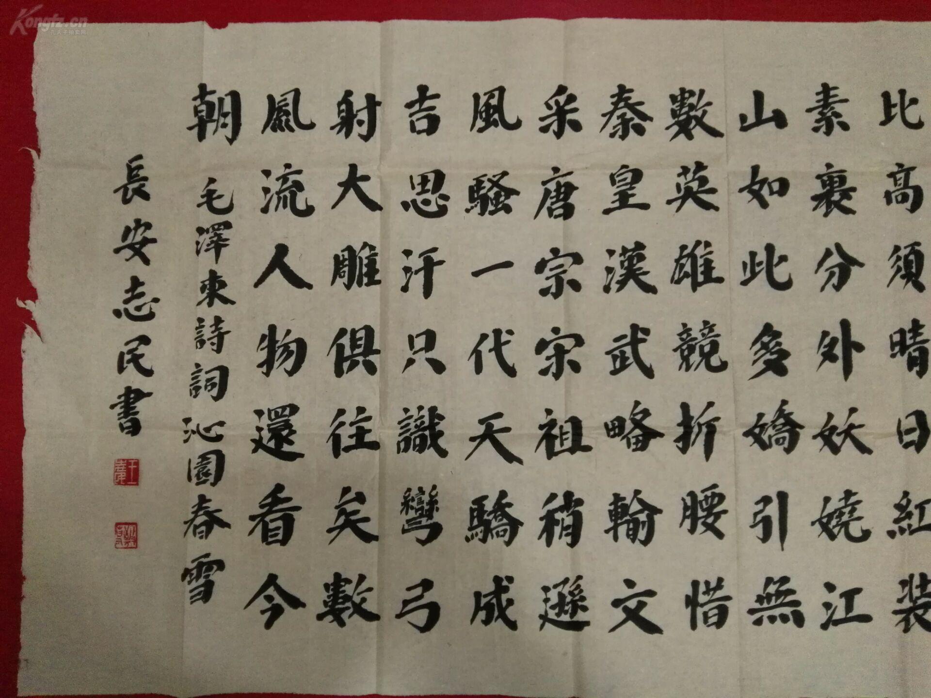 陕西省书法家,王志民书法