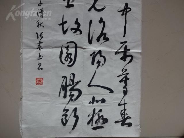 安徽省书法家协会会员,中国老年书画研究会会员,北京艺术家交流中心