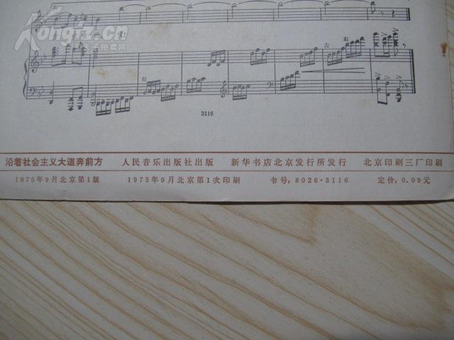 沿着社会主义大道奔前方简谱_大道至简图片(2)