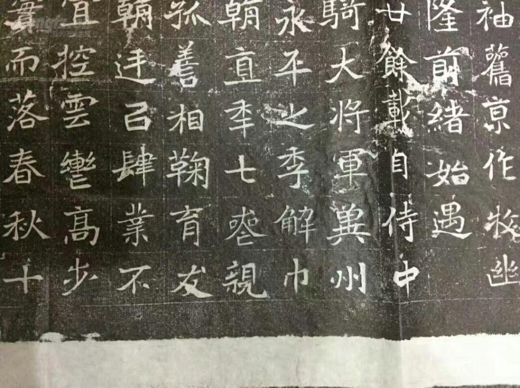 于右任鸳鸯七志斋藏石《北魏元孟辉墓志》约20年前西安碑林原石拓,元