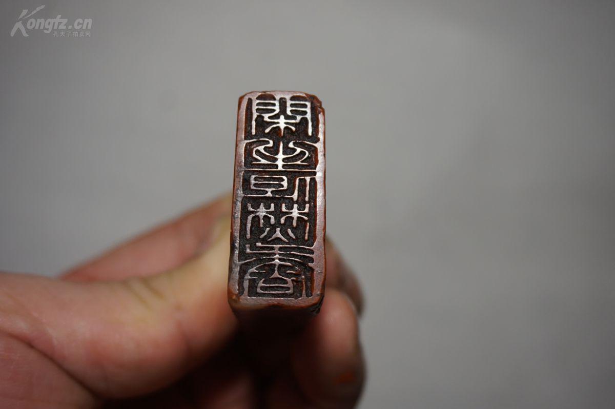 晚清篆刻大家丁二仲精彩印存闲坐但焚香此印由寿山佳石刻印而成包浆厚