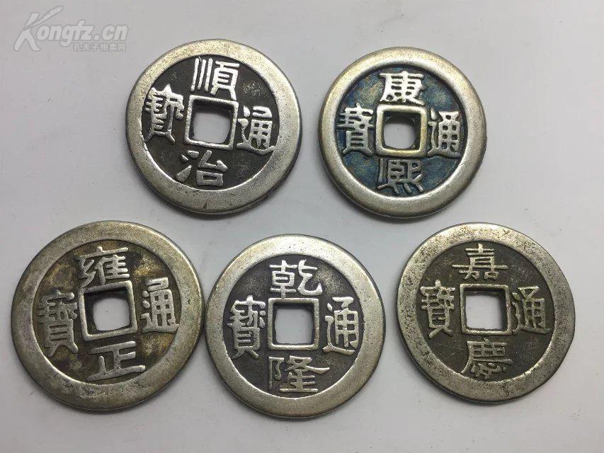 大清五帝钱 铜钱 大花钱5枚一套