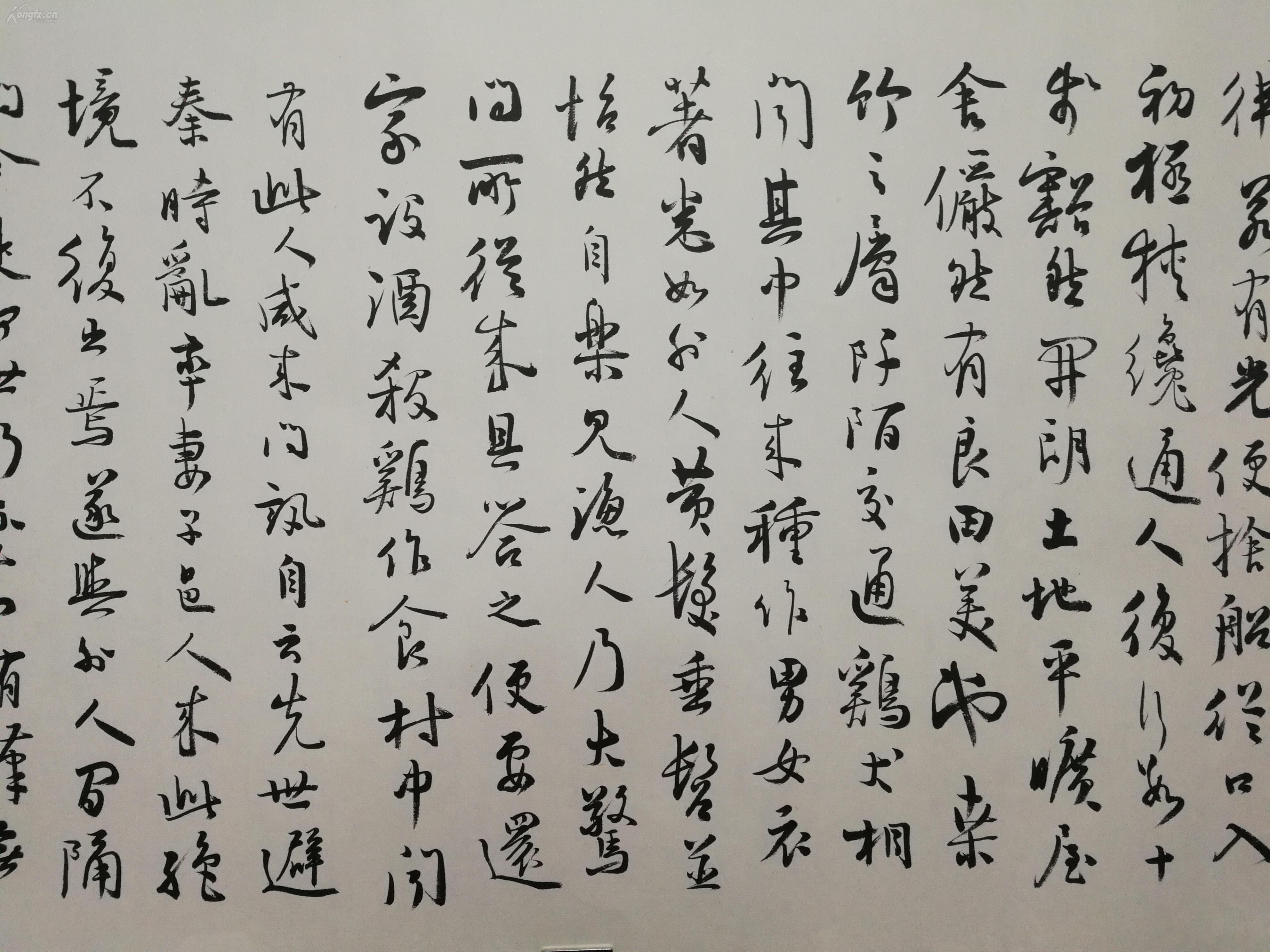 江苏省美术馆馆长 江苏省书法家协会副主席 孙晓云 桃花源记书法真迹