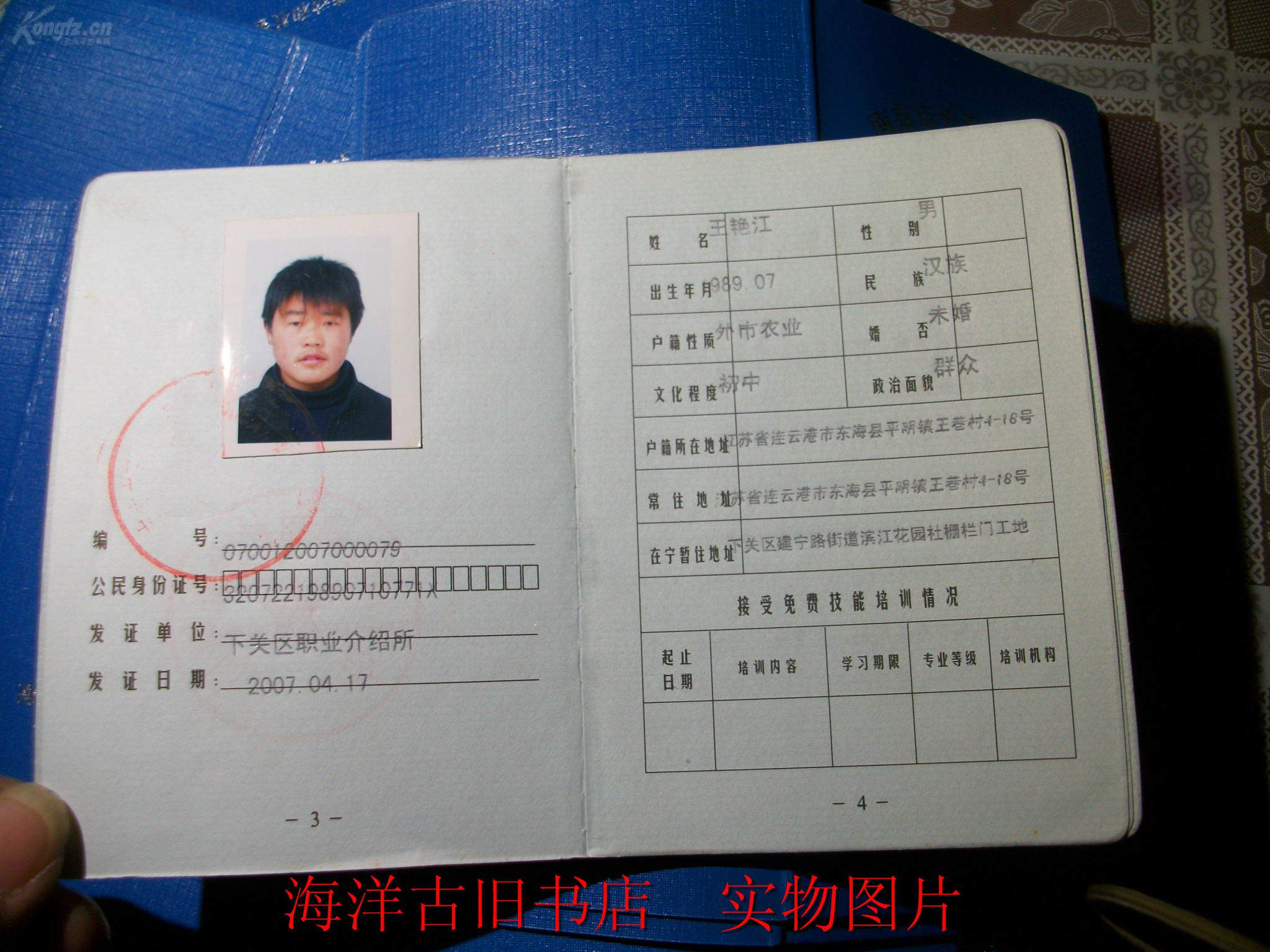 外来人口就业证_诸暨外来人口分布图