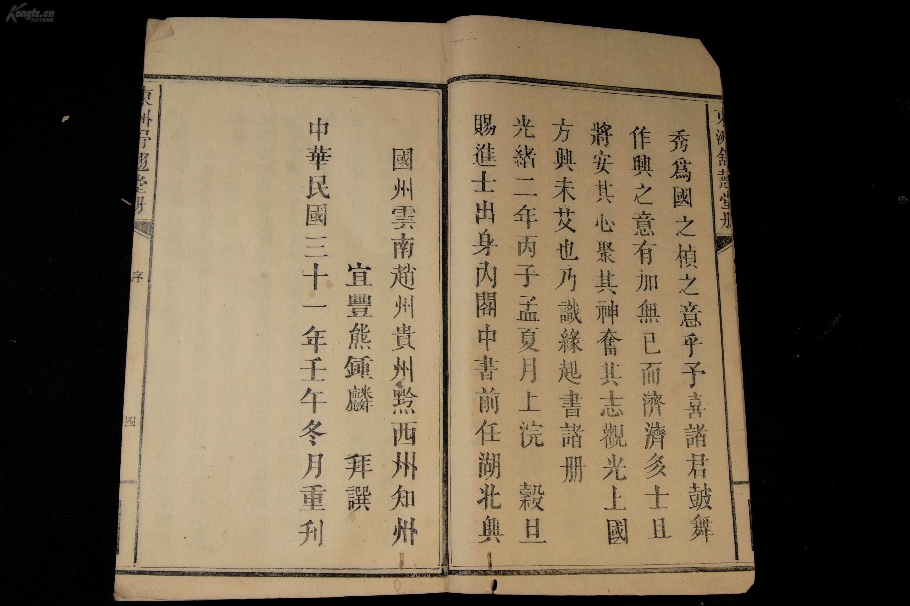赵雅兰电子小提琴曲谱(2)