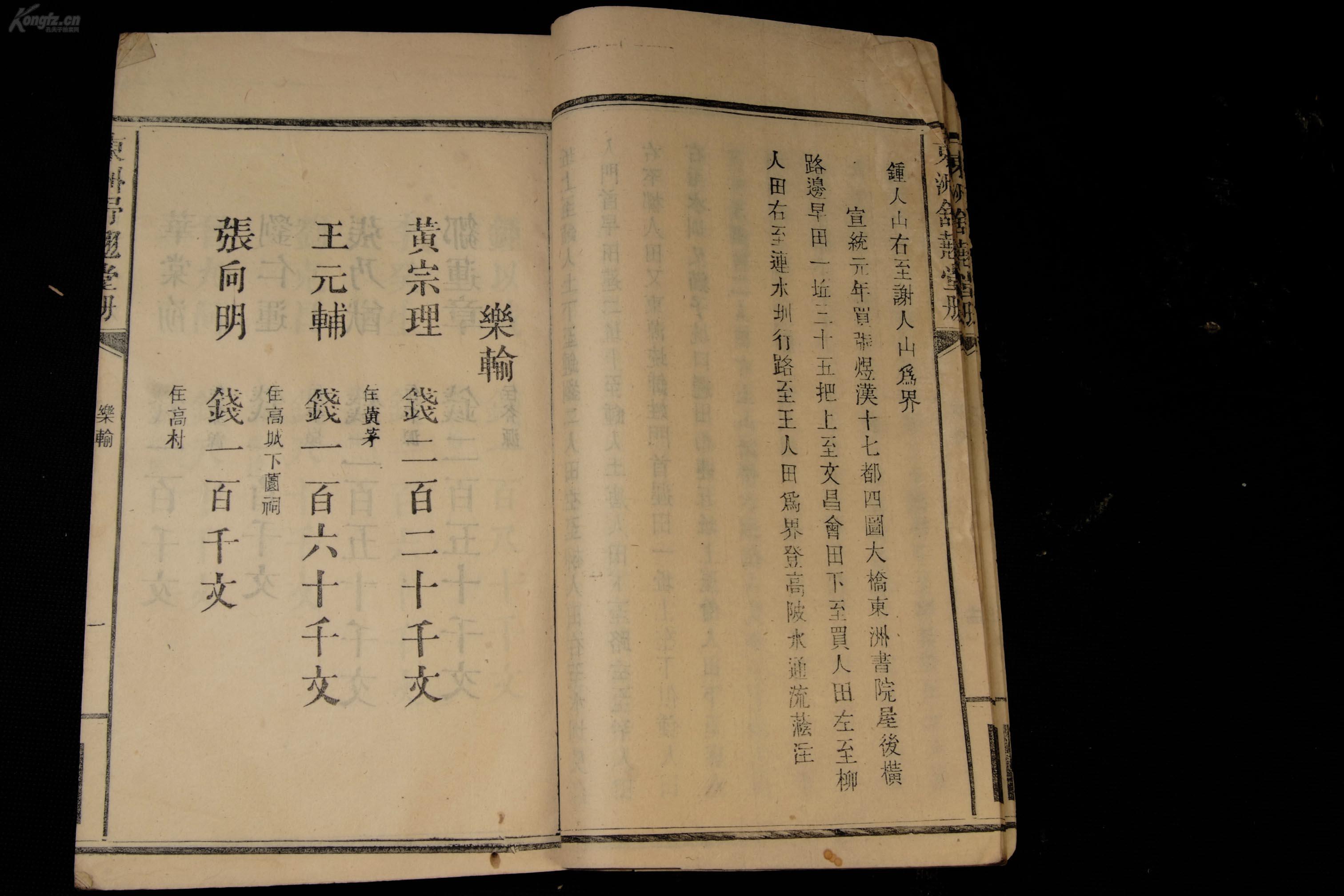 赵雅兰电子小提琴曲谱(2)