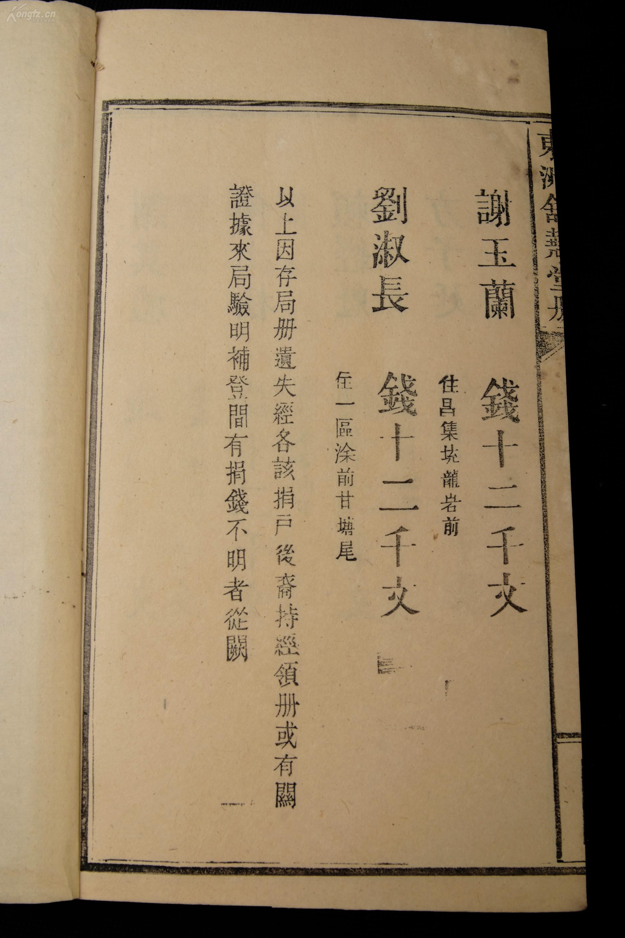 小燕子简谱电子琴(3)