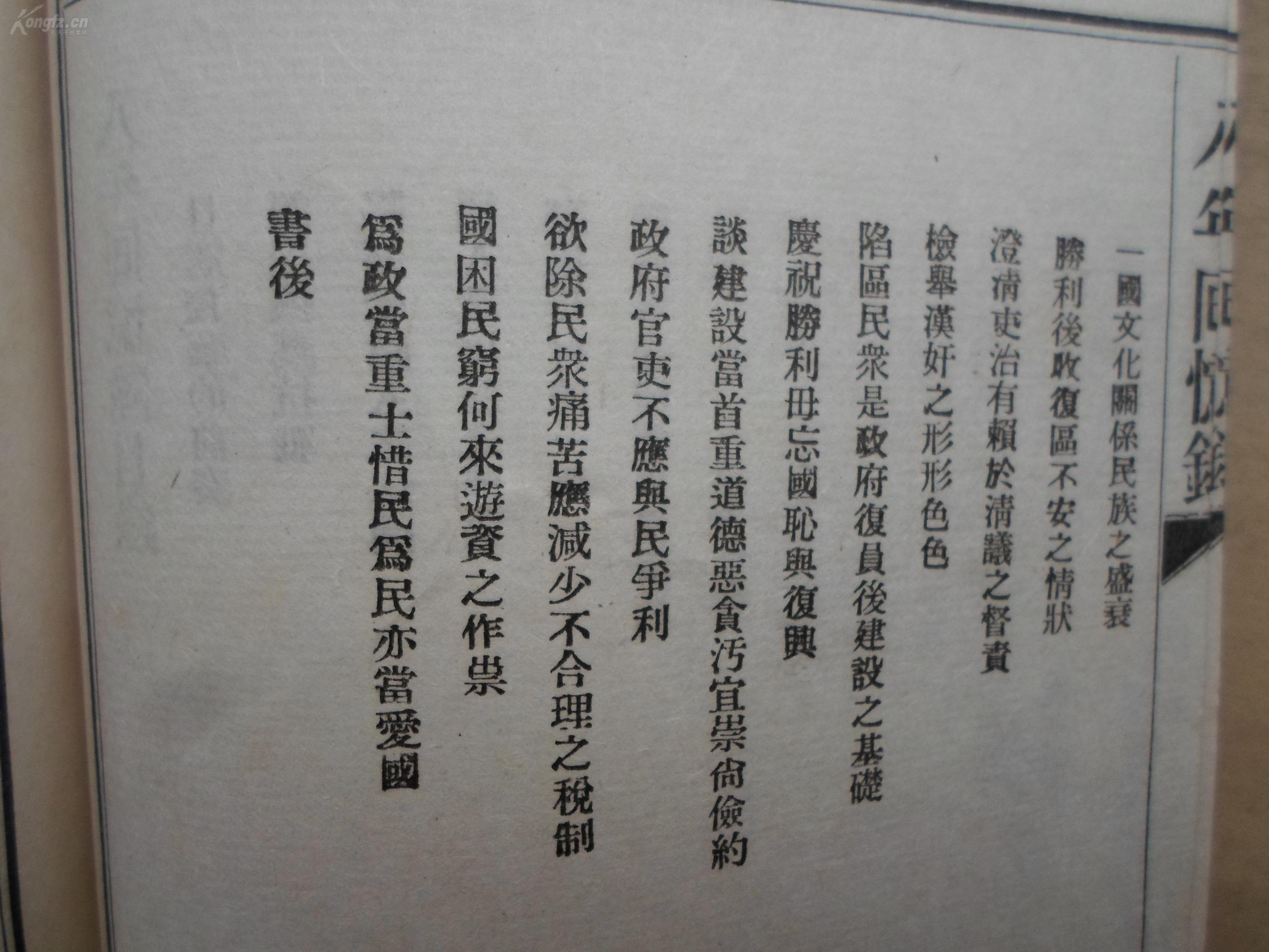 抗战时民国的经济总量_民国抗战(3)