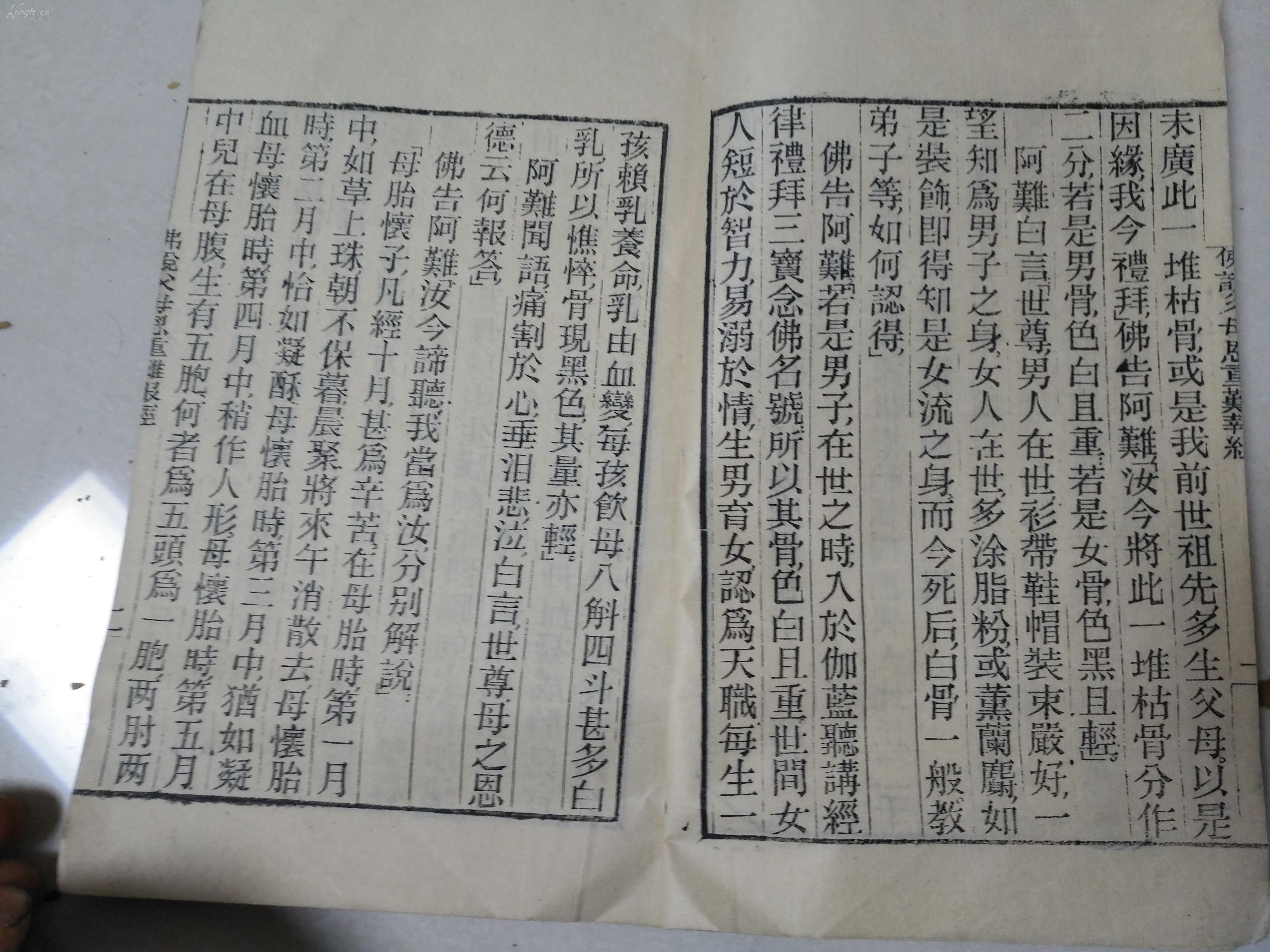 恩难报曲谱_知恩图报图片(2)