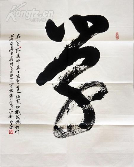 d038 书法条幅 学字 书房 70x50 拍品编号:28622478
