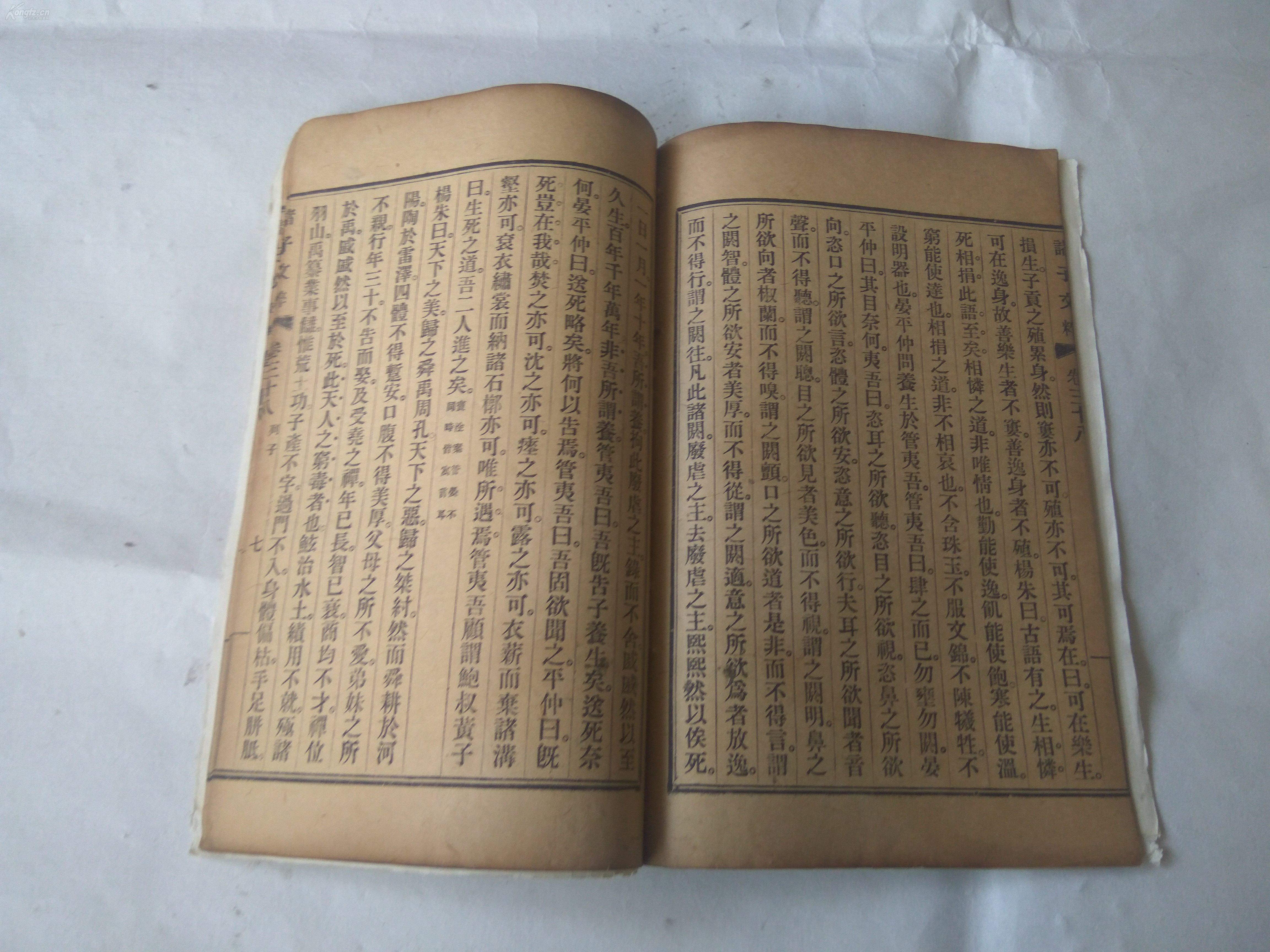 列子 列御寇