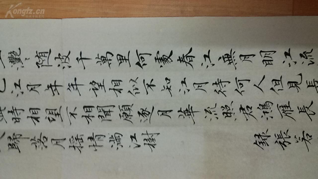 小楷书书法竖幅,《春江花月夜》,雅致!懂的朋友上眼.