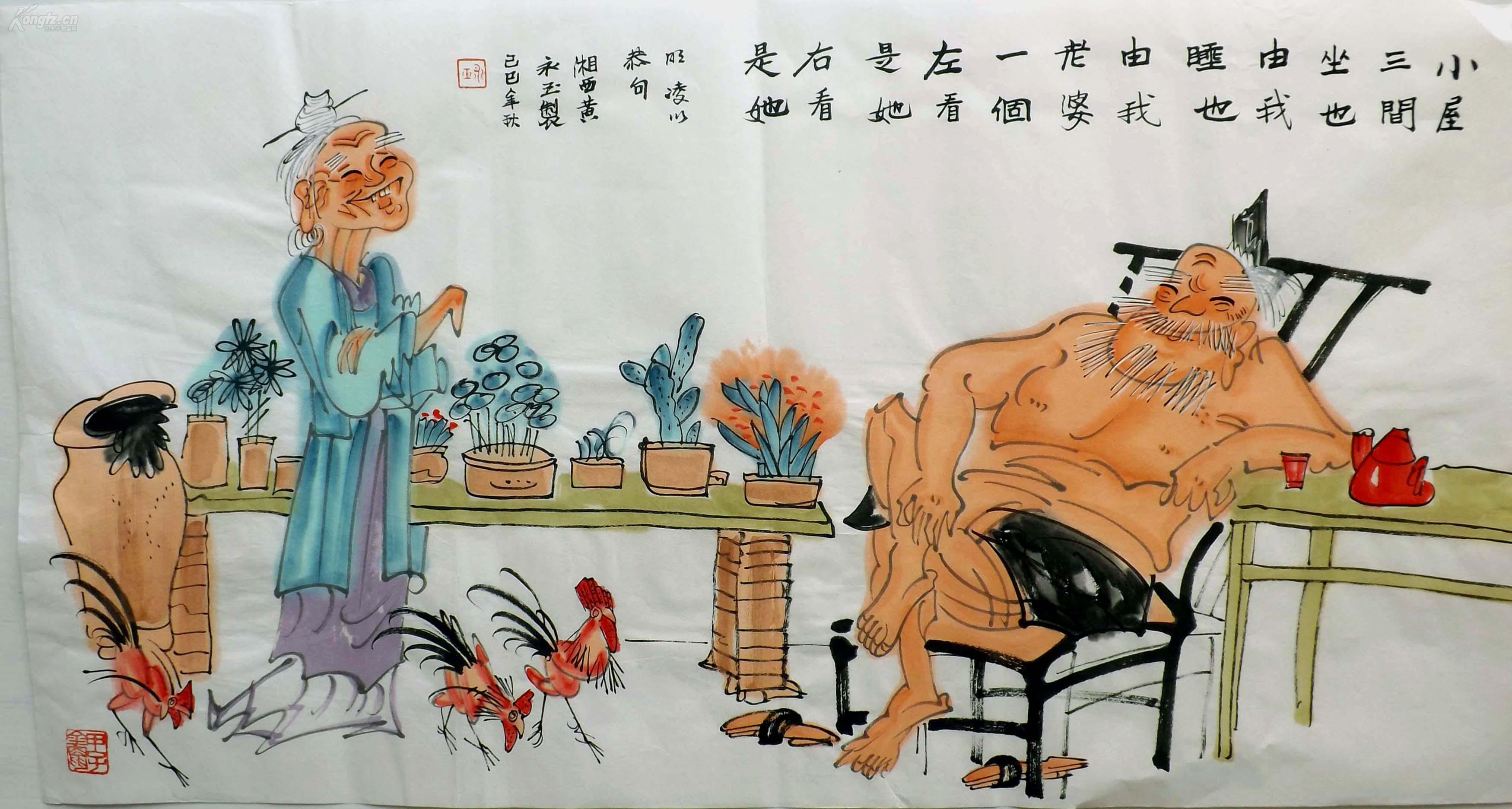 黄永玉人物画*6948