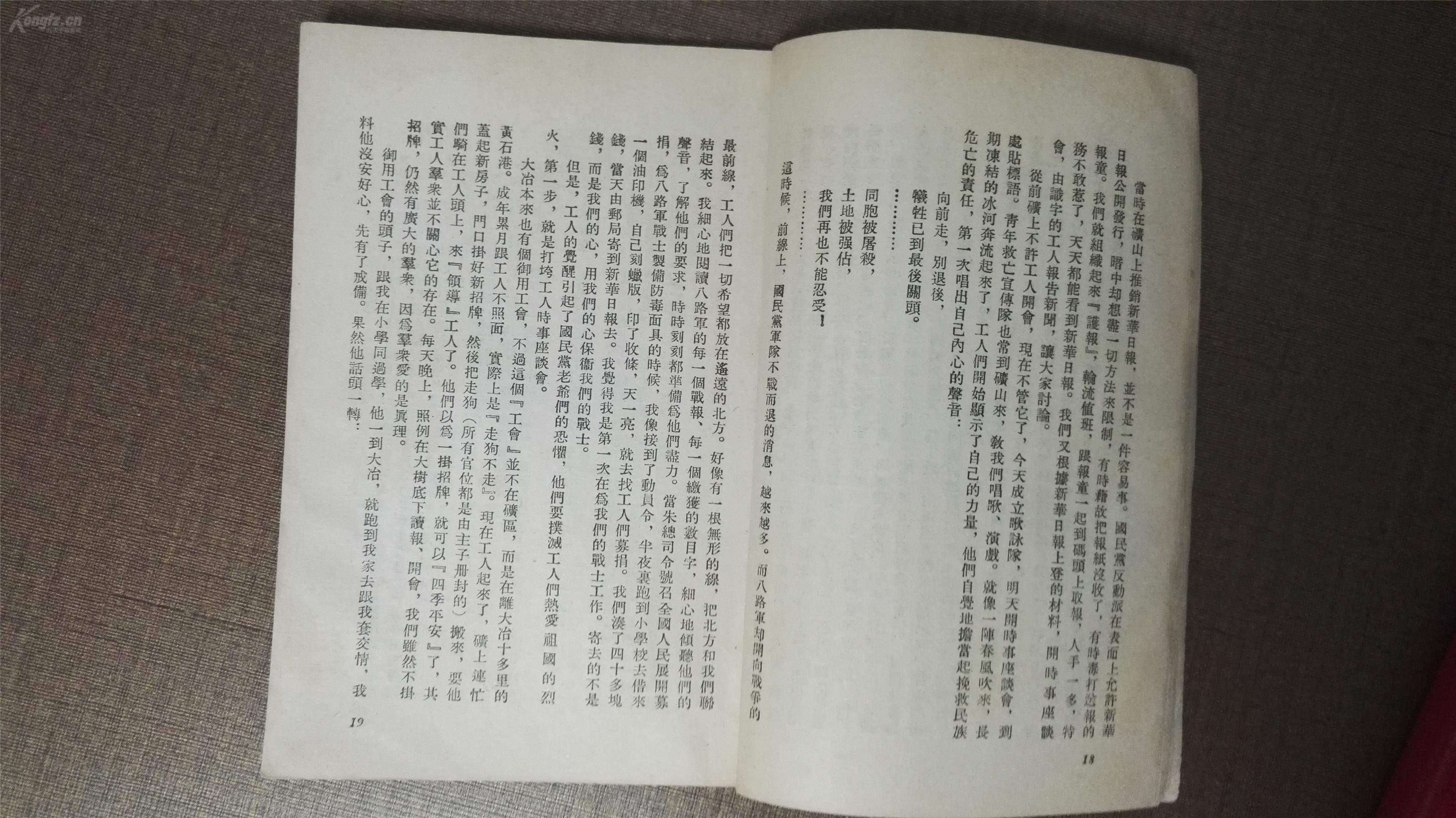 把一切献给党简谱对_一切顺利图片(3)