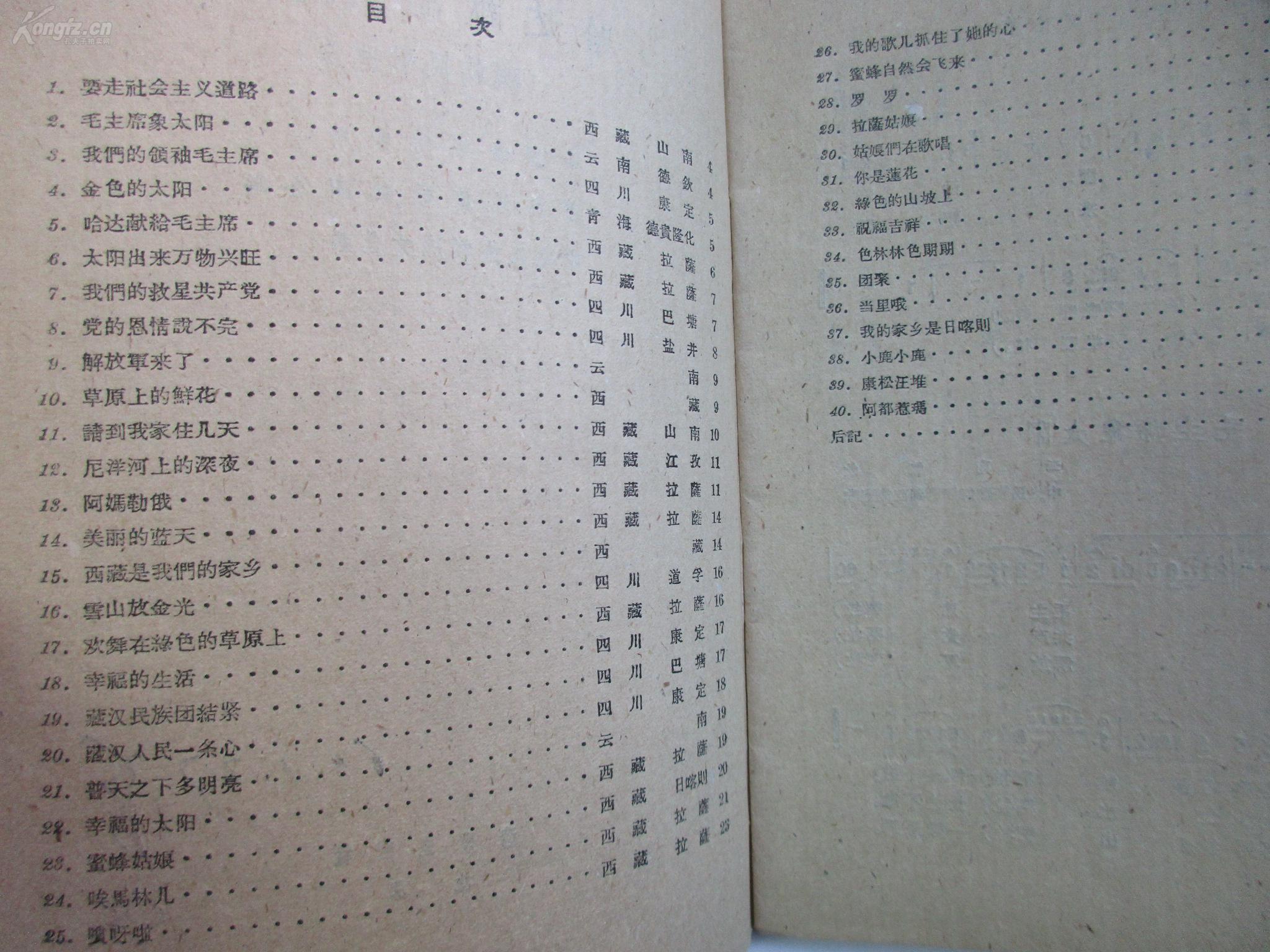 藏族民歌简谱_民歌简谱(5)