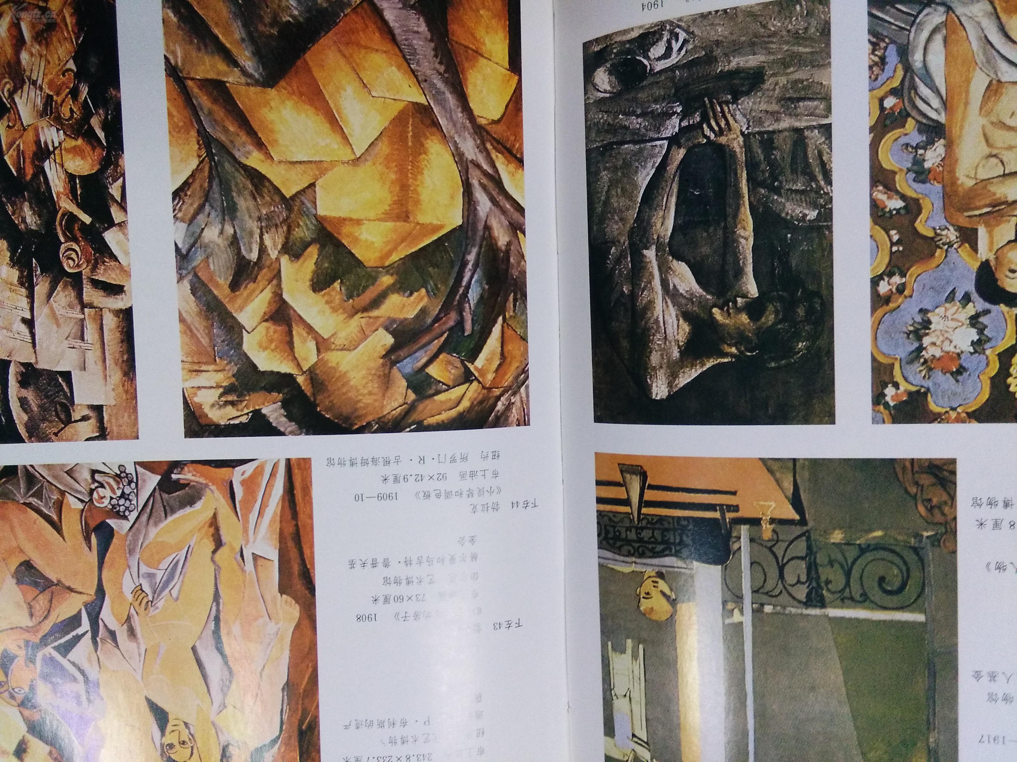 绘画雕塑建筑西方现代艺术史