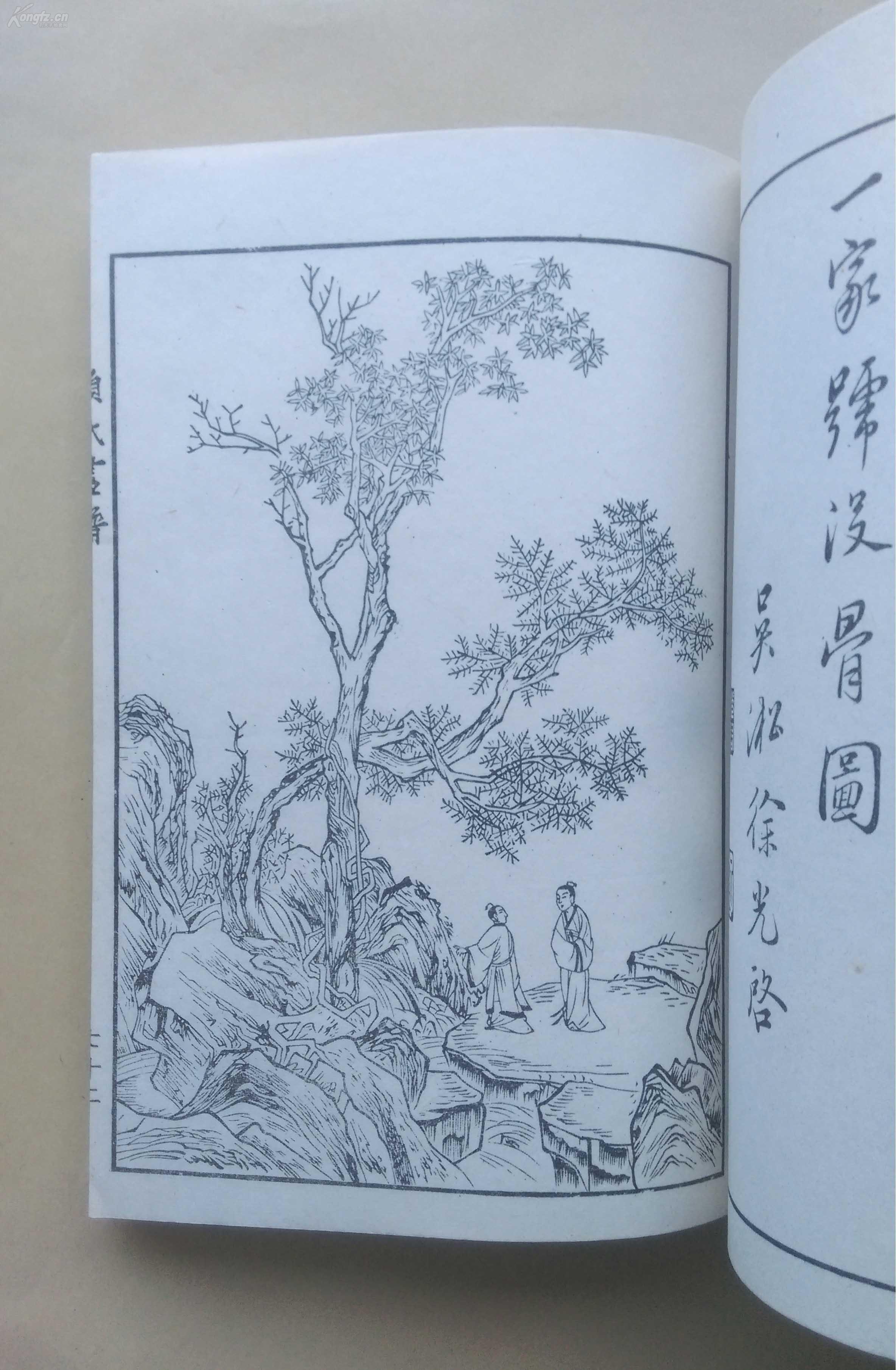 顾氏历代名人画谱原函四册一套全据明代版画影印