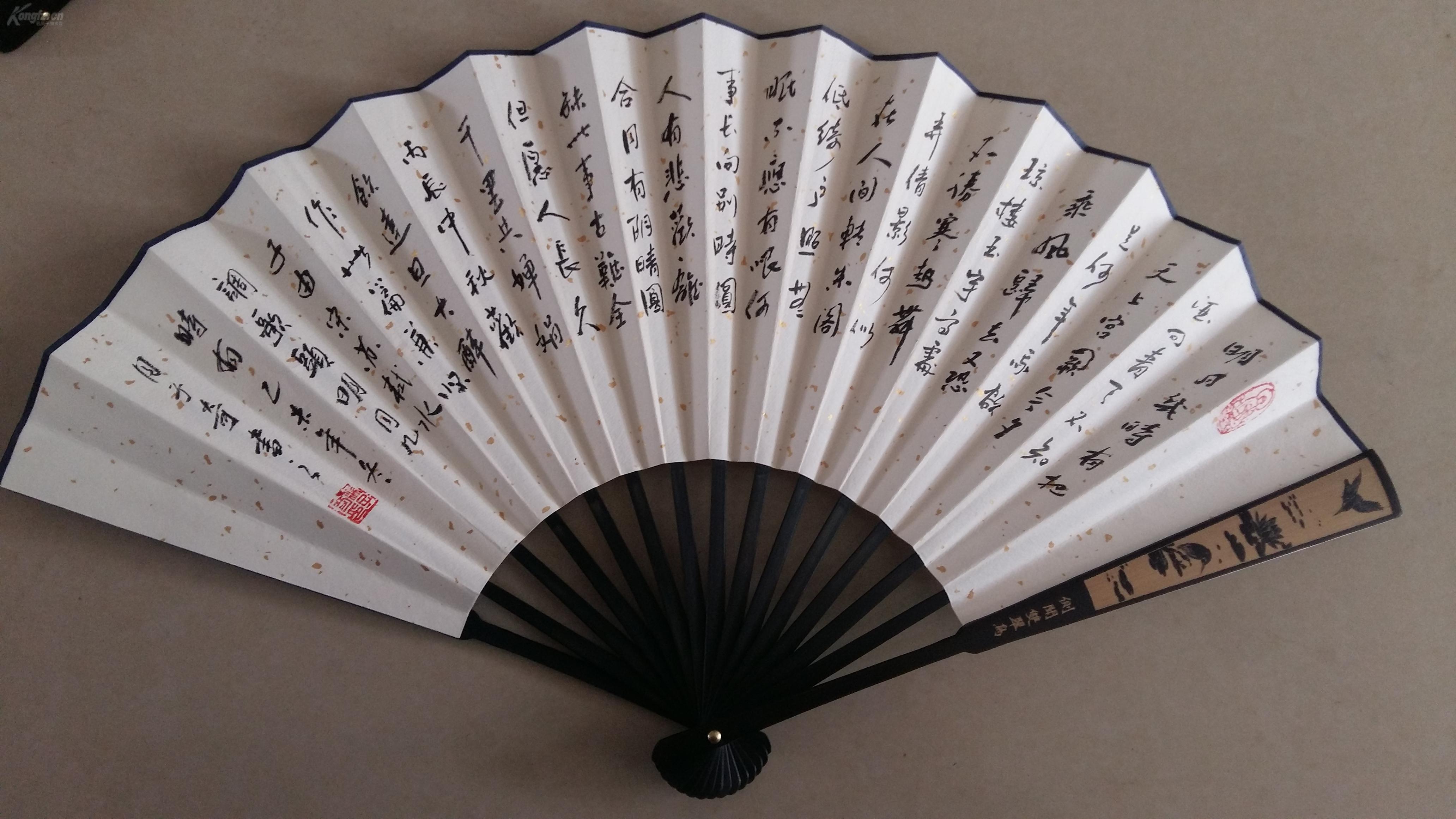 书法成扇 十寸扇面,苏轼《水调歌头.明月几时有》