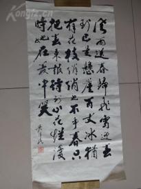 吴泽民 山西省榆次文联副主席,晋中书法家协会副主席,榆次画院院长.