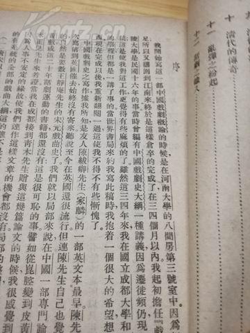 戏曲的由来简介50字,戏曲的由来简介50字左右