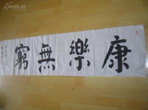 名人书法陈成敏品如图