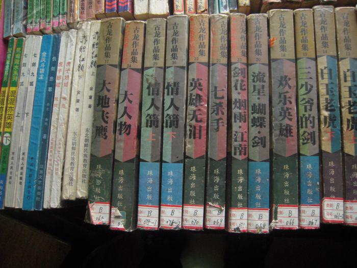 免费武侠小说 孔夫子旧书网