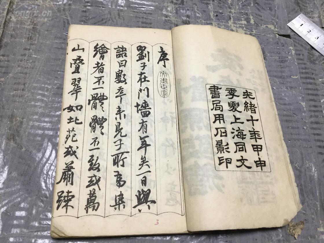 成语功什么以石_成语故事简笔画(5)