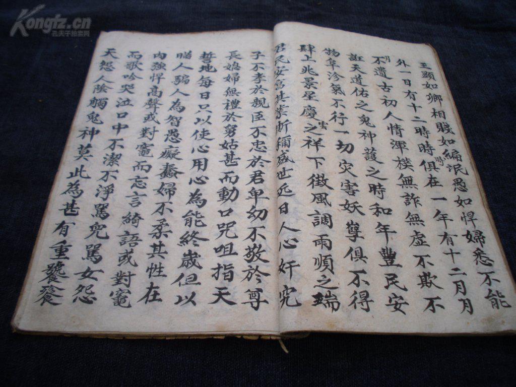 0448手抄本《司命灶王经》内容完整一册全,字写的不错