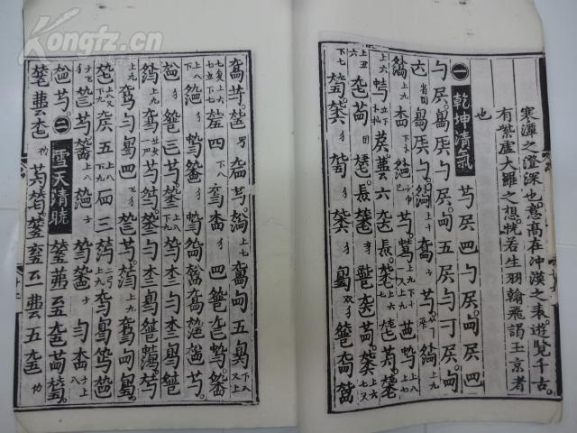 神奇秘谱(古琴谱)全套三册 据明版影印_〖明〗朱权 原