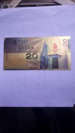 金铂港币20元