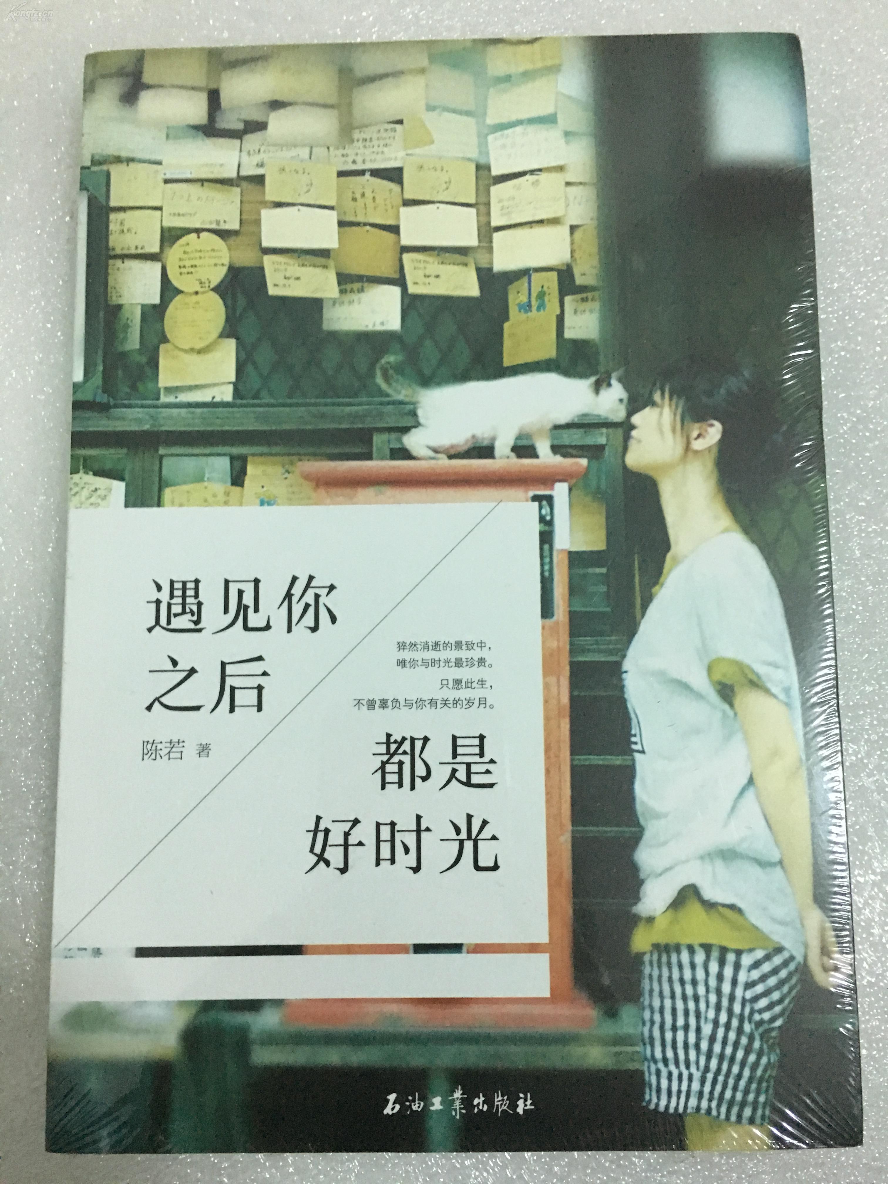 在花样年华里遇见你,才算没有辜负岁月与自己.48篇爱情故事