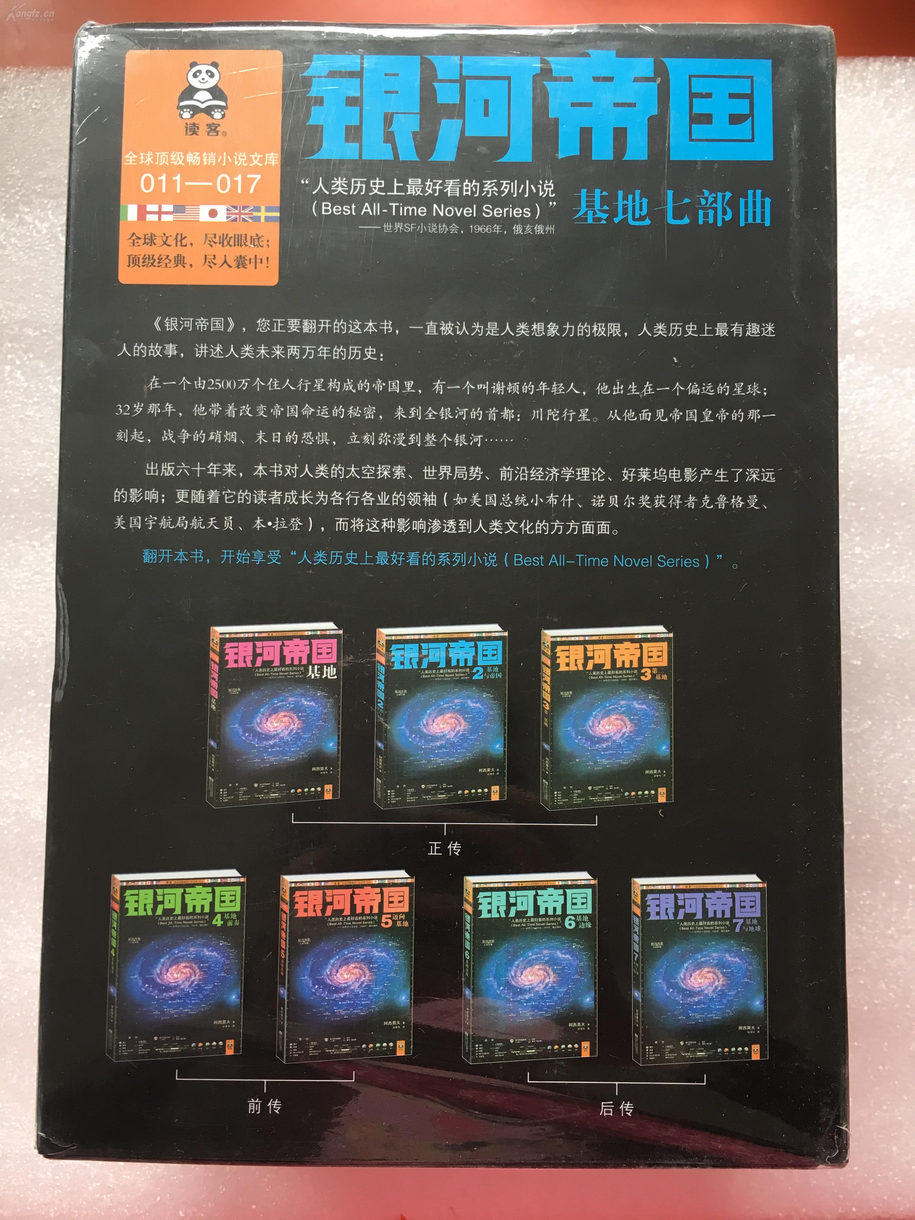 (美)艾萨克阿西莫夫 著 叶李华 译 江苏文艺出版社