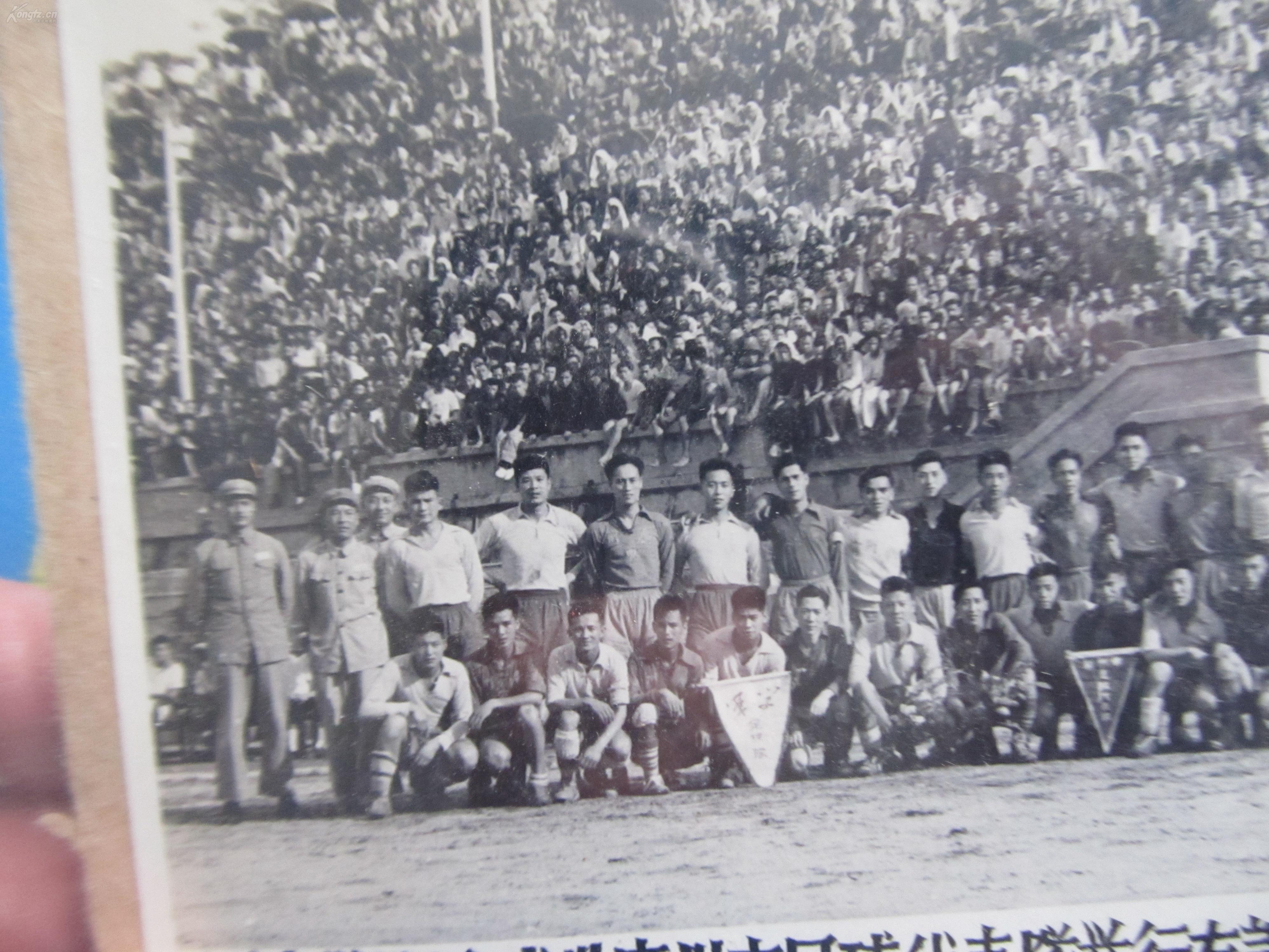 老照片:1953年南京军事学院与广州市足球代表队举行友谊赛摄影留念!