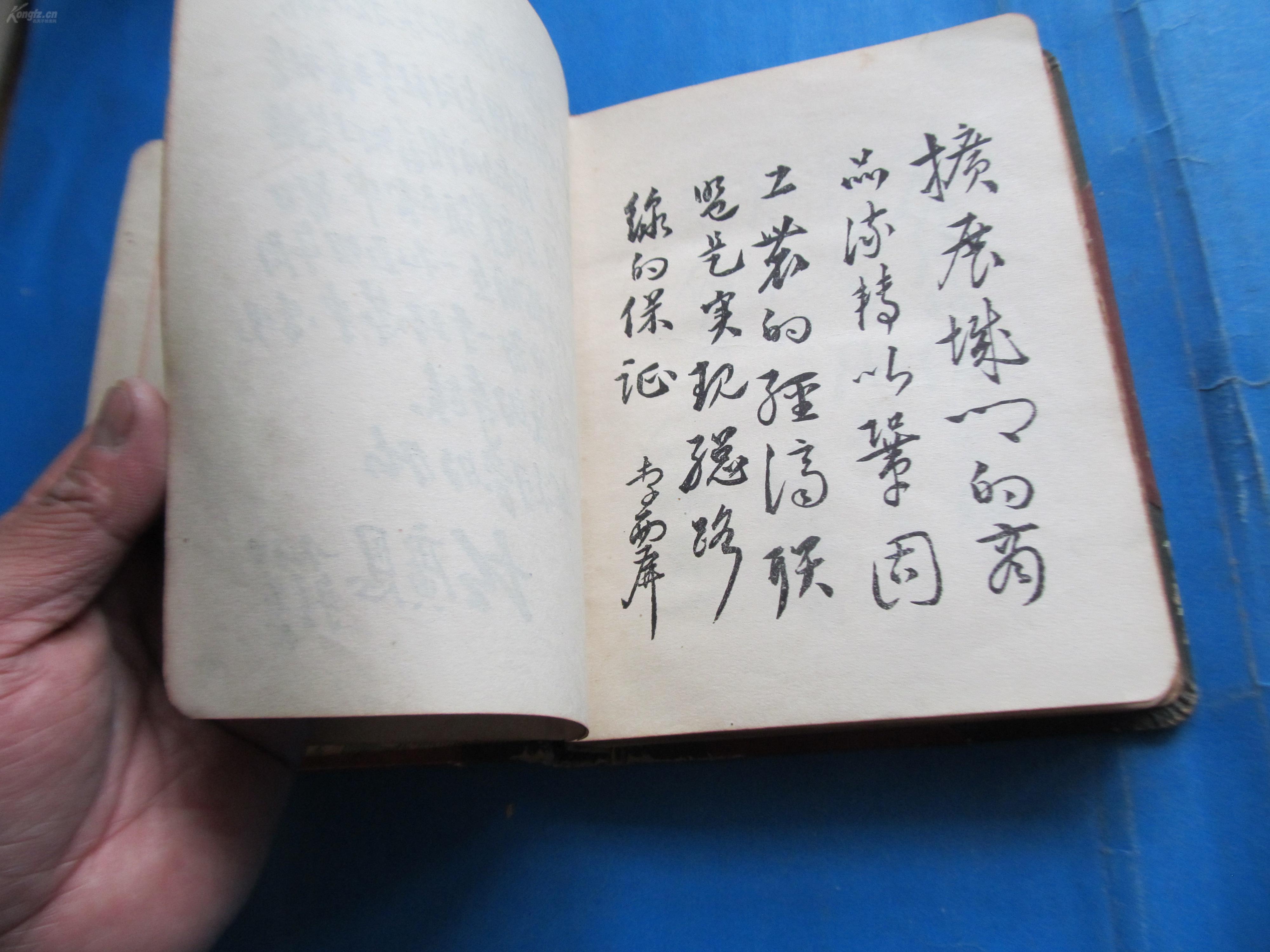 精装五十年代初期老笔记本《湖北省人民政府商业厅增产节约指导委员会