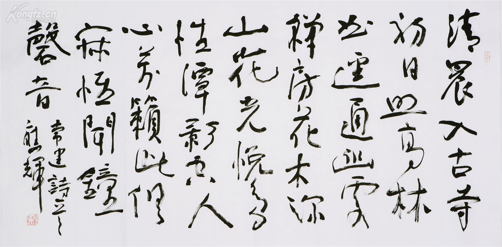 何应辉 书法