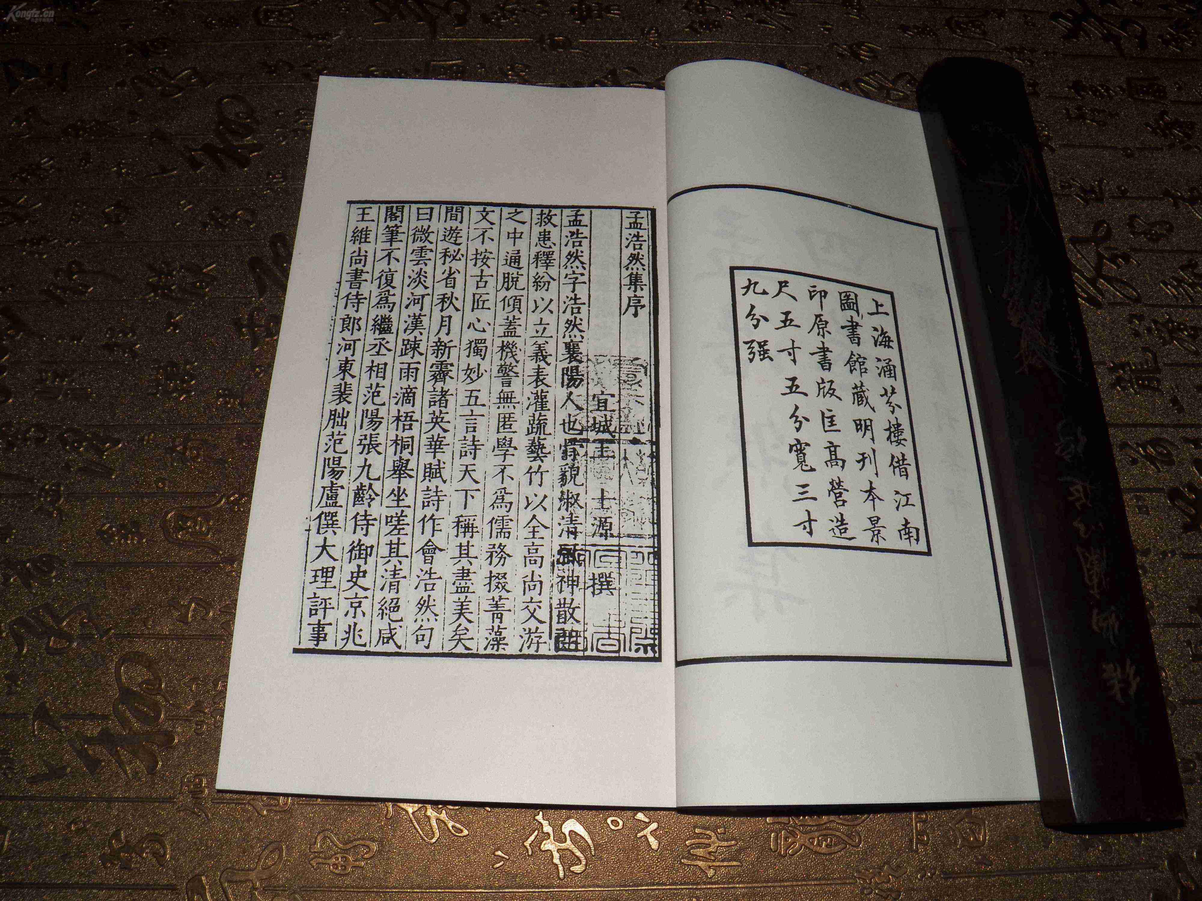 道林纸仿古线装书本明刊本《孟浩然集》一厚册4卷全四