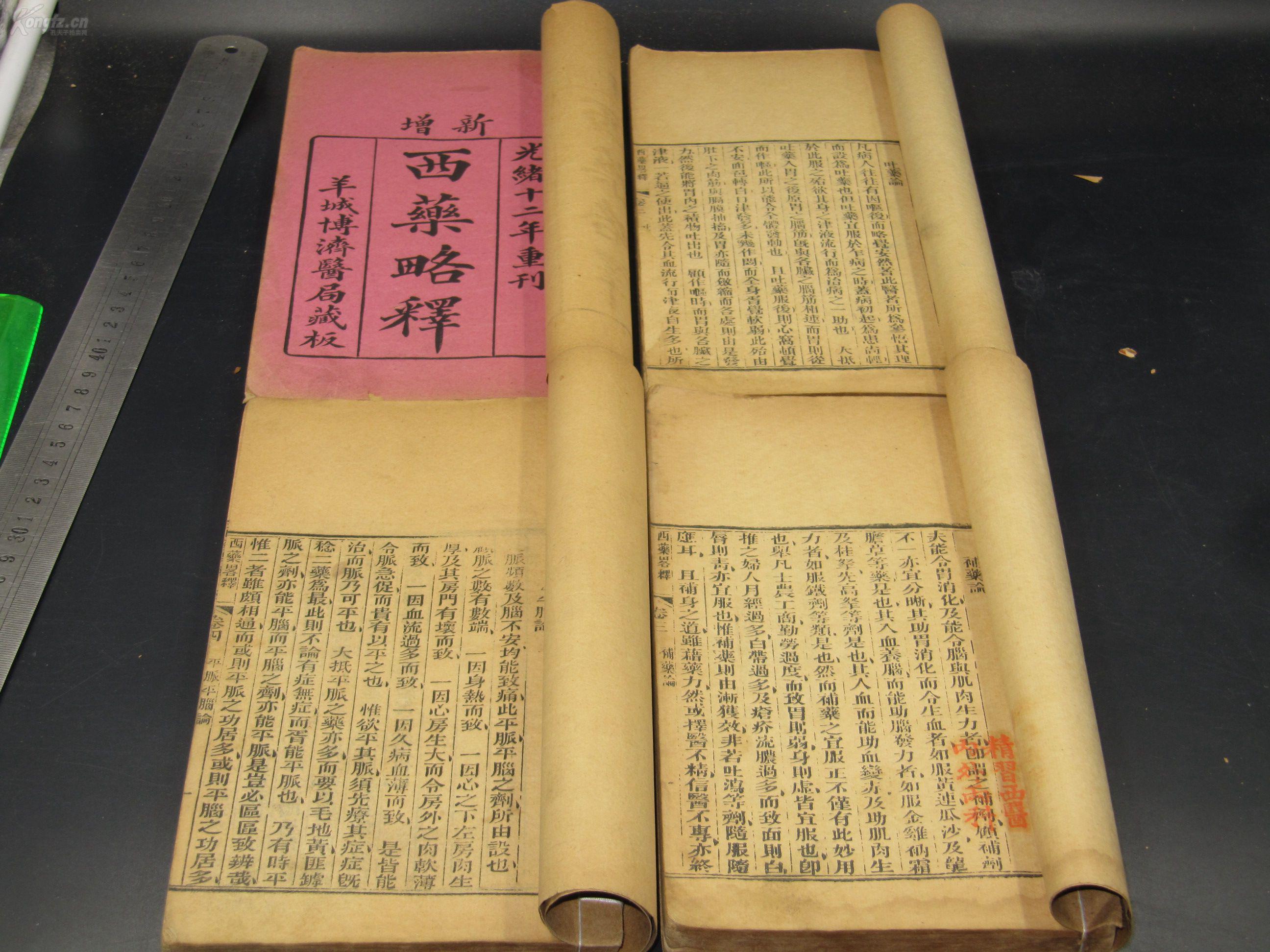 北京工美集团董事长(3)