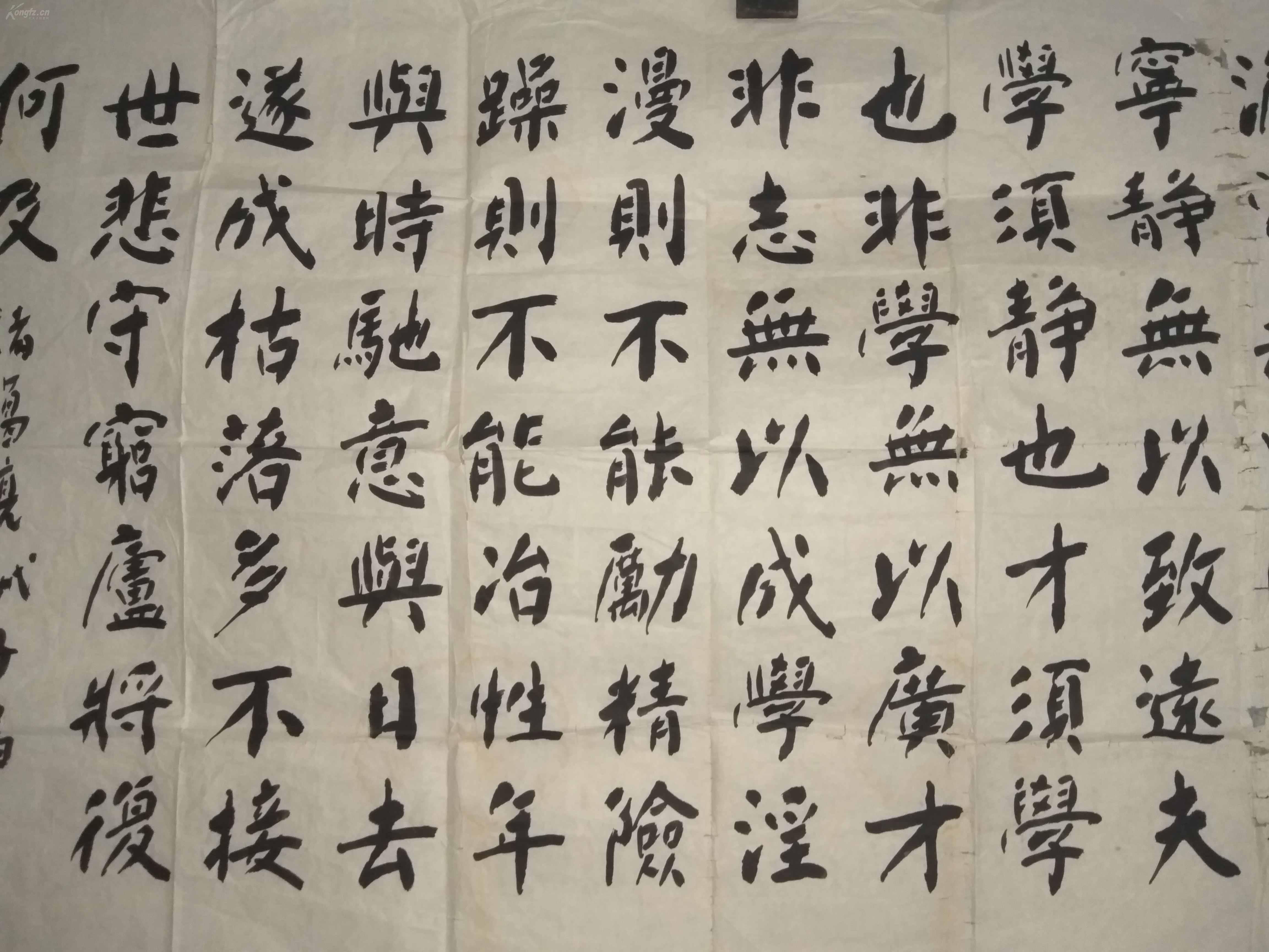 陕西名家王振中早年作品,永久保真.《诫子书》
