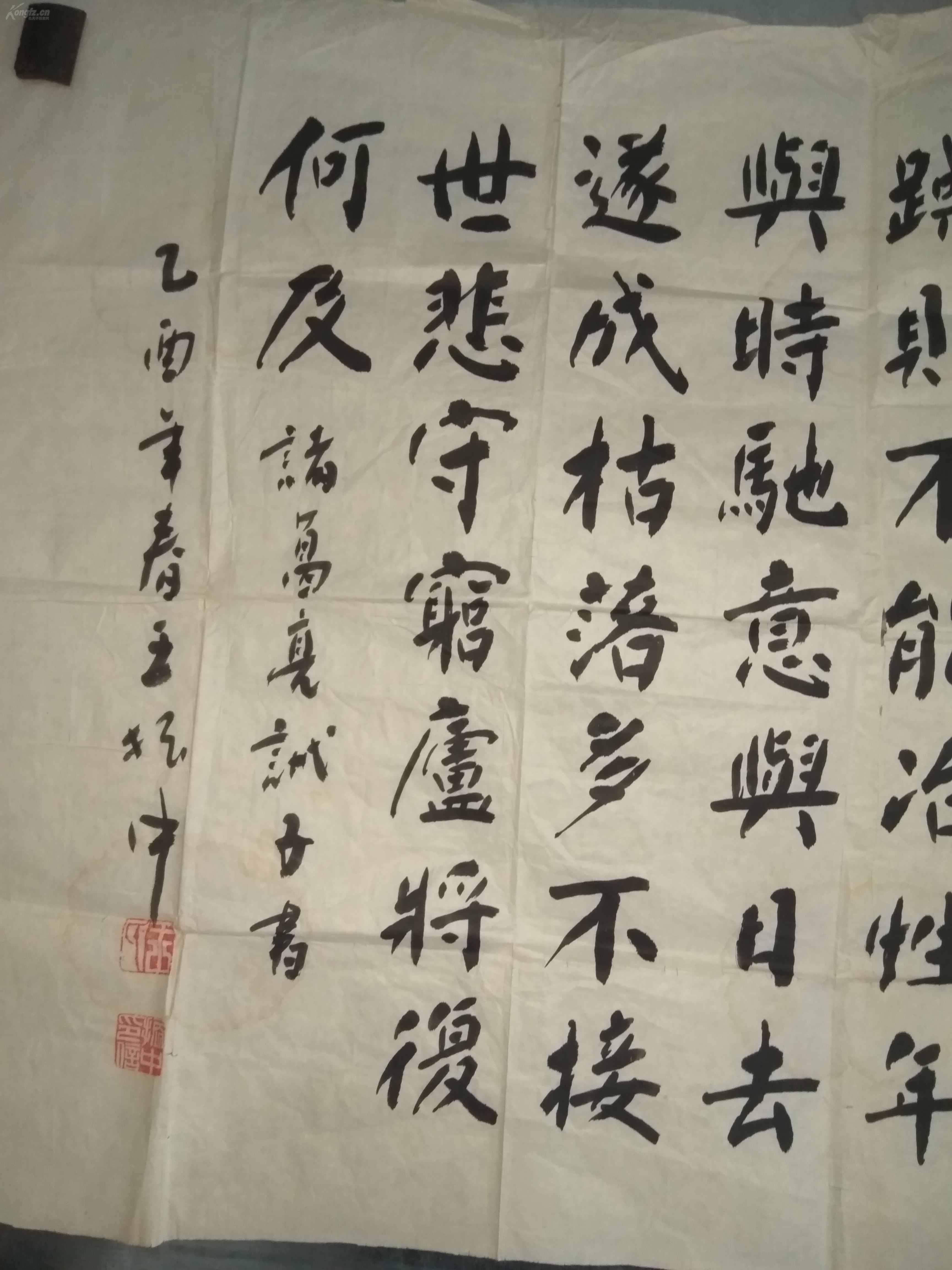 陕西名家王振中早年作品,永久保真.《诫子书》