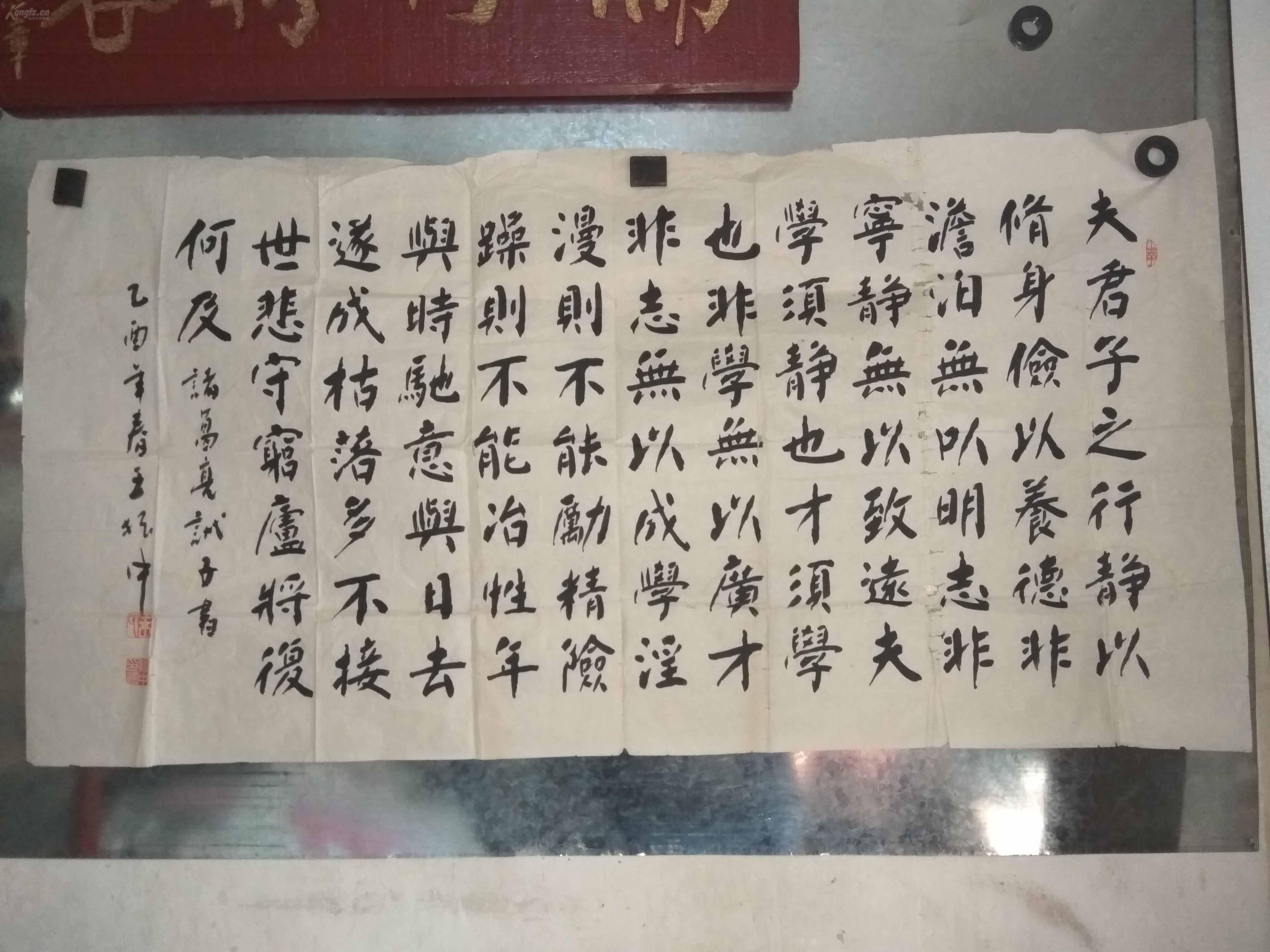 陕西名家王振中早年作品,永久保真.《诫子书》