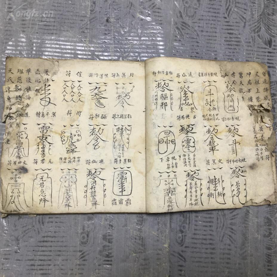 清精美工整手写仙家符咒秘本(品残)请仙箕法 34页68面
