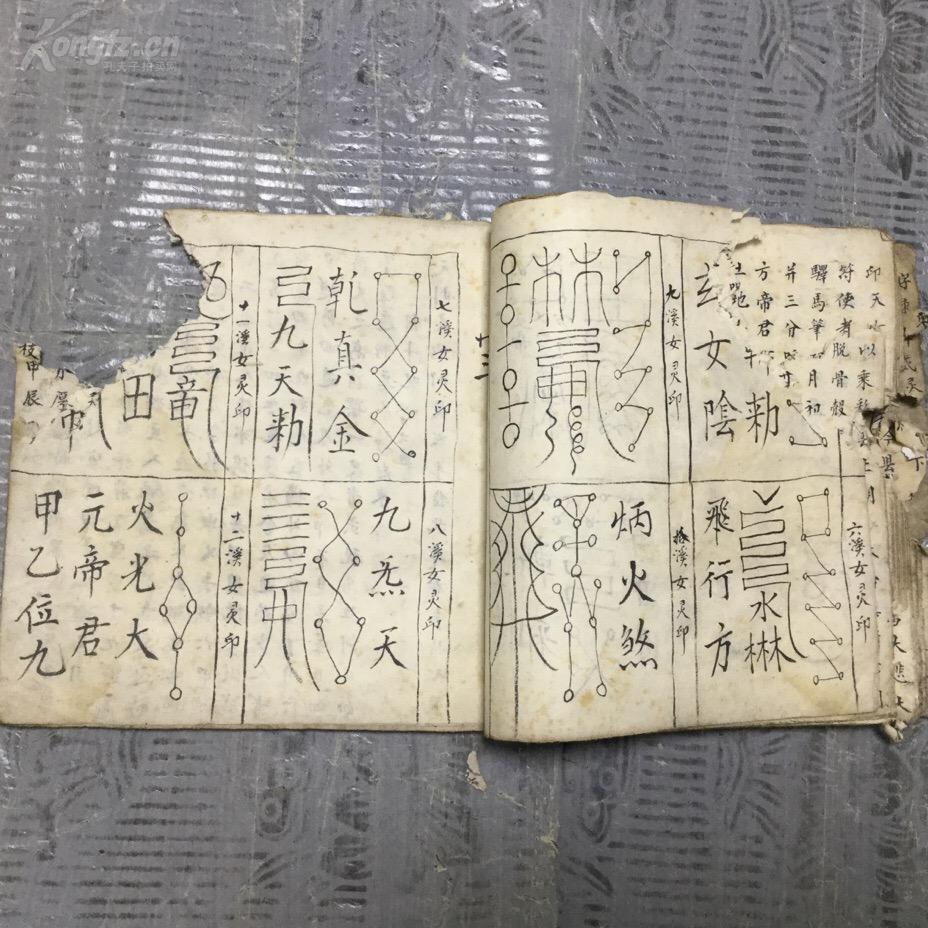 清精美工整手写仙家符咒秘本(品残)请仙箕法 34页68面